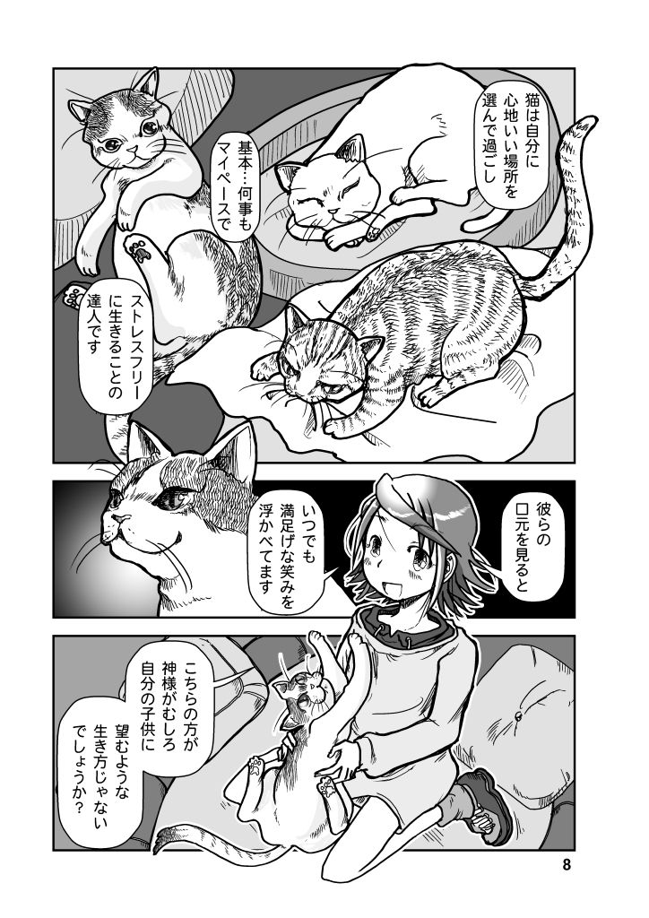 Miyuのヒトコト1 画像8