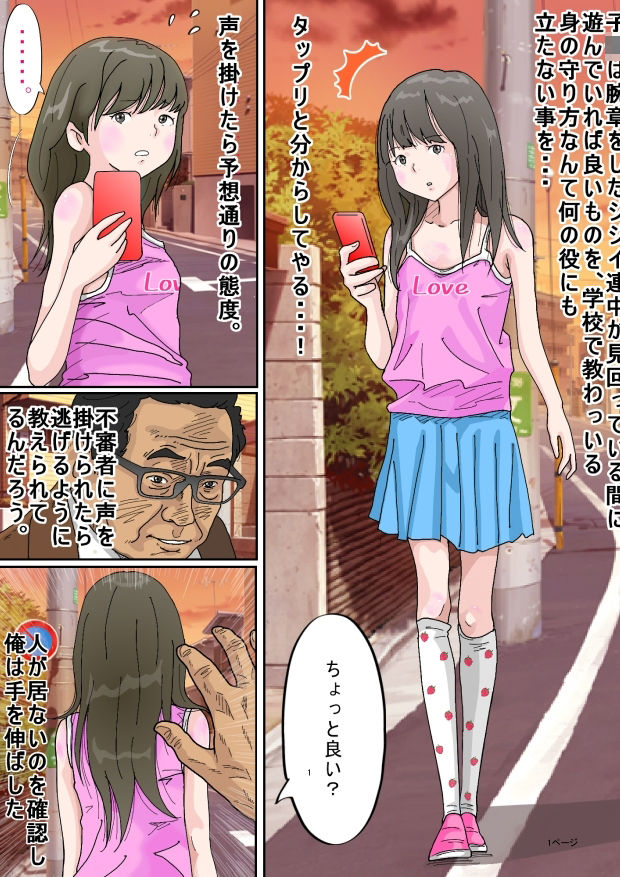 公衆便所で起こる卑猥な行為の3DCG同人作品