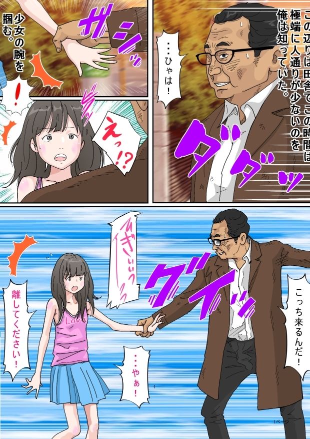 公衆便所で起こる卑猥な行為の3DCG同人作品