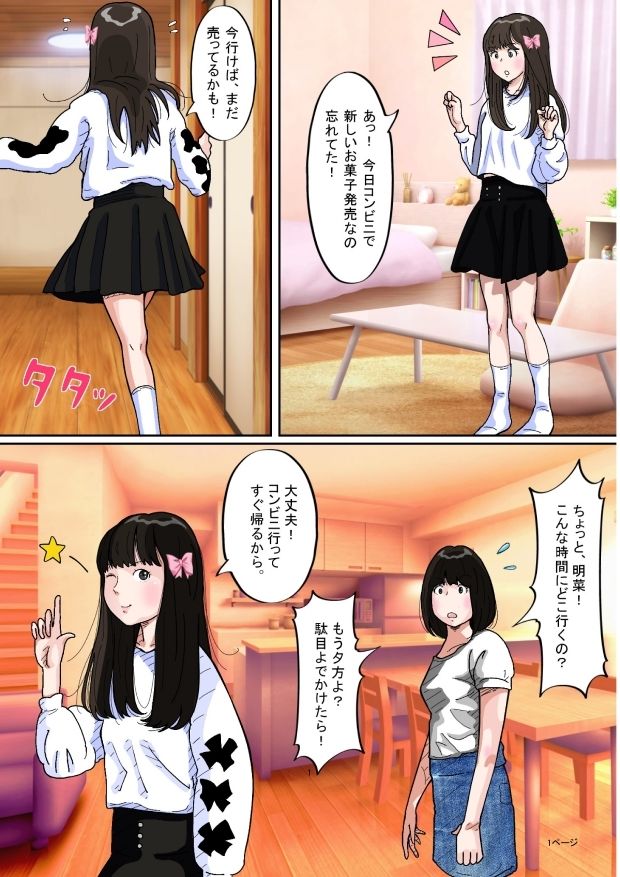 公衆便所で起こる卑猥な行為の3DCG同人作品