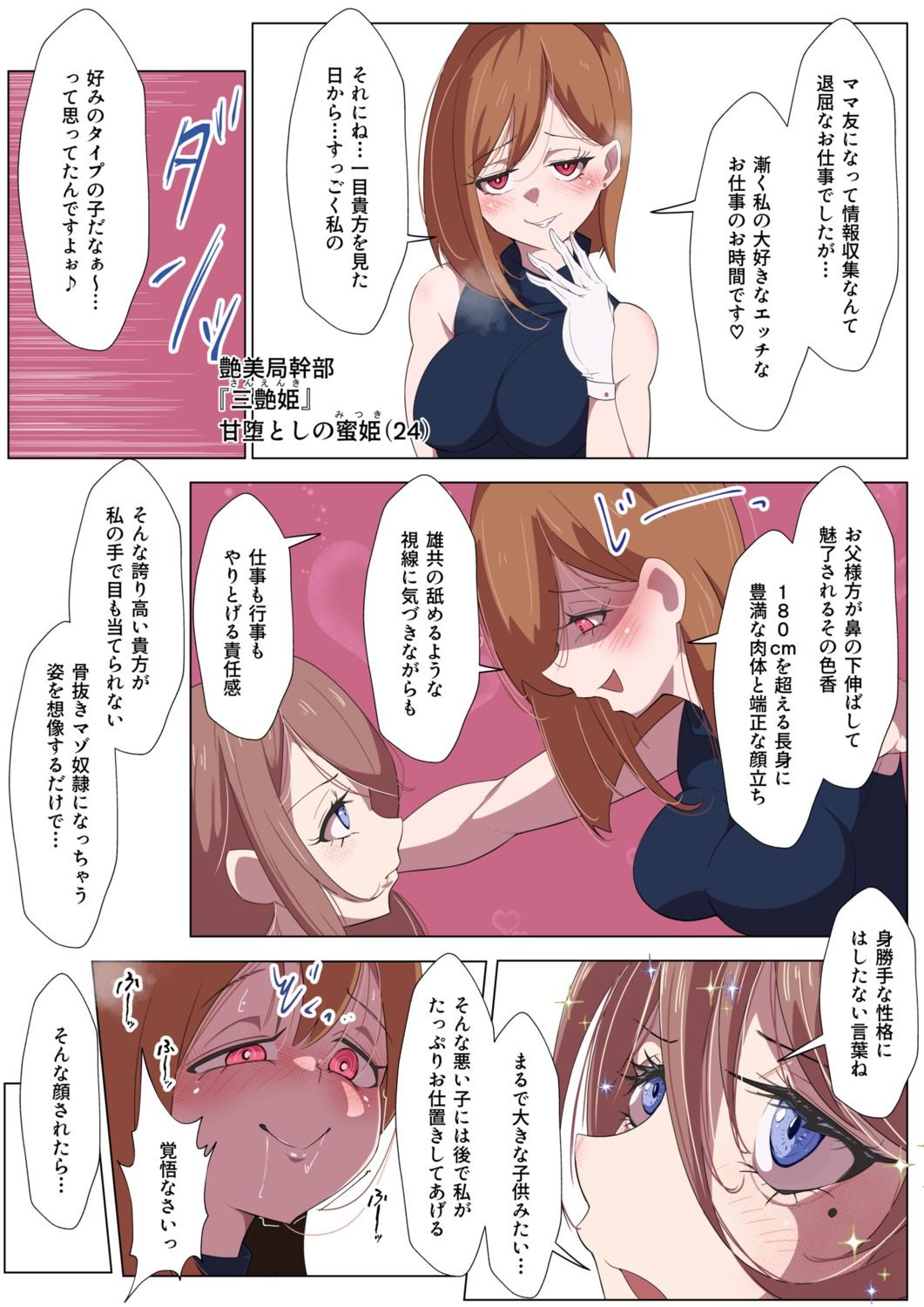 ふたなりヒロピン 警察戦隊ピーポースリー・イエロー編 画像2