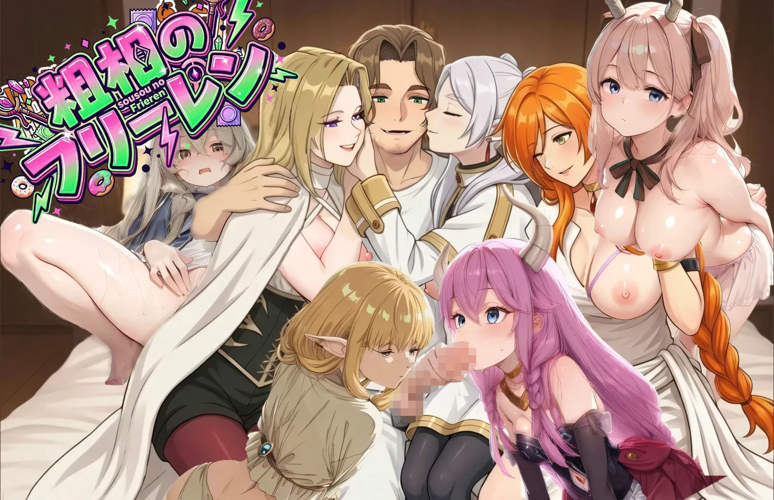 粗相のフリーレン 画像2