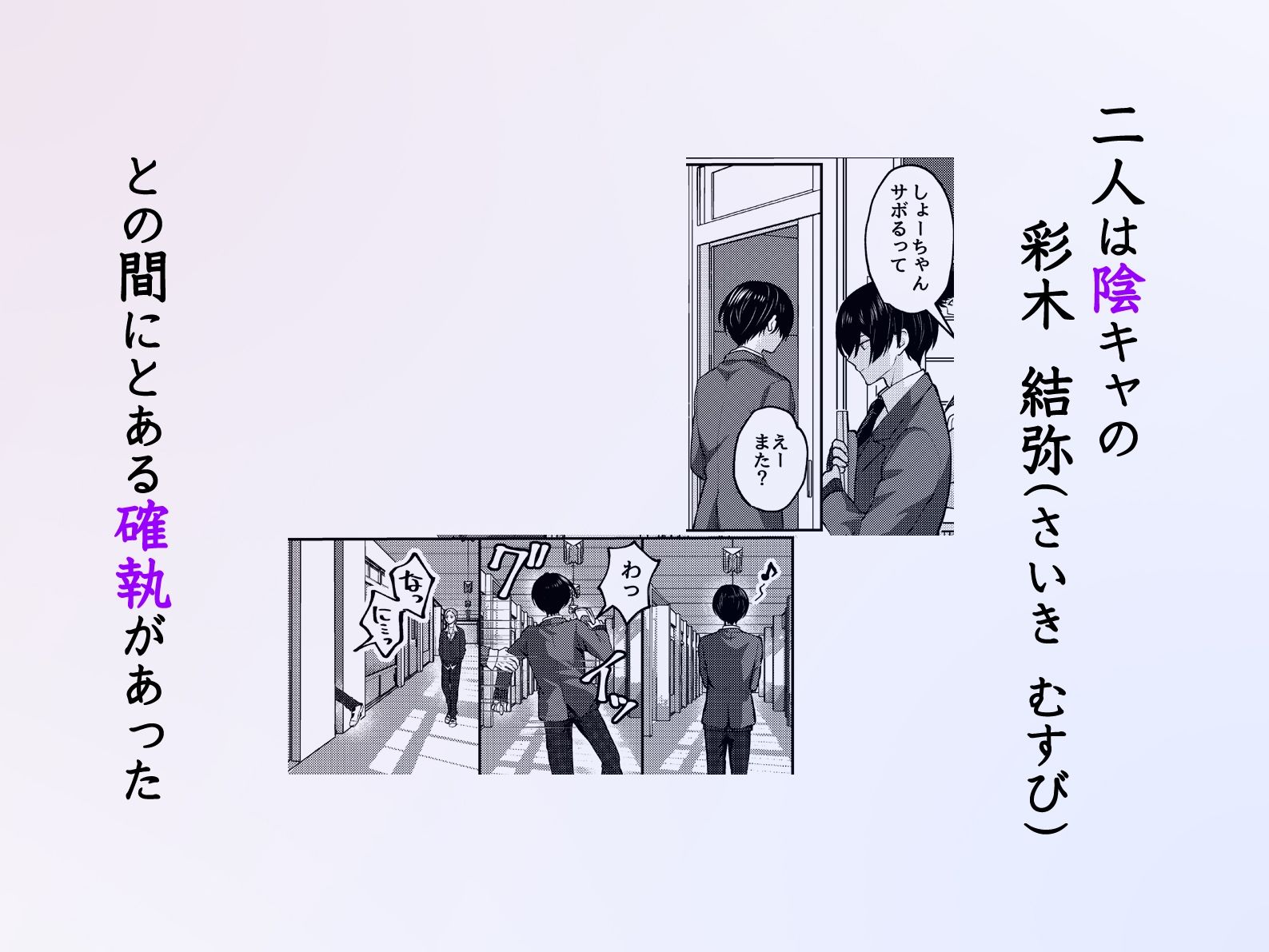 性悪なイジメっ子に媚薬を盛った話。2 陽キャ男子たちを体育倉庫でそろってメス穴くぱぁ堕ちさせる 画像2