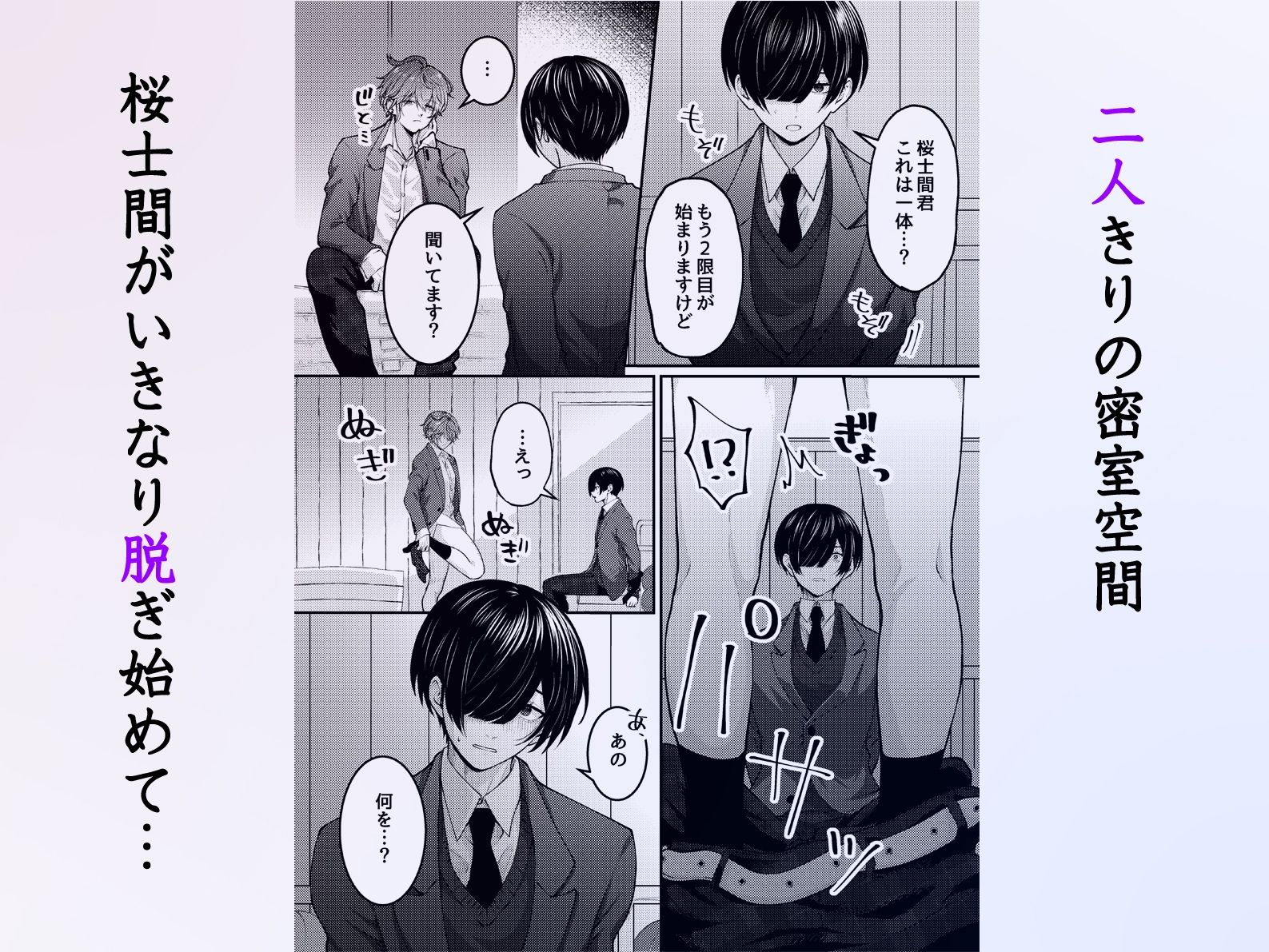 性悪なイジメっ子に媚薬を盛った話。2 陽キャ男子たちを体育倉庫でそろってメス穴くぱぁ堕ちさせる 画像4