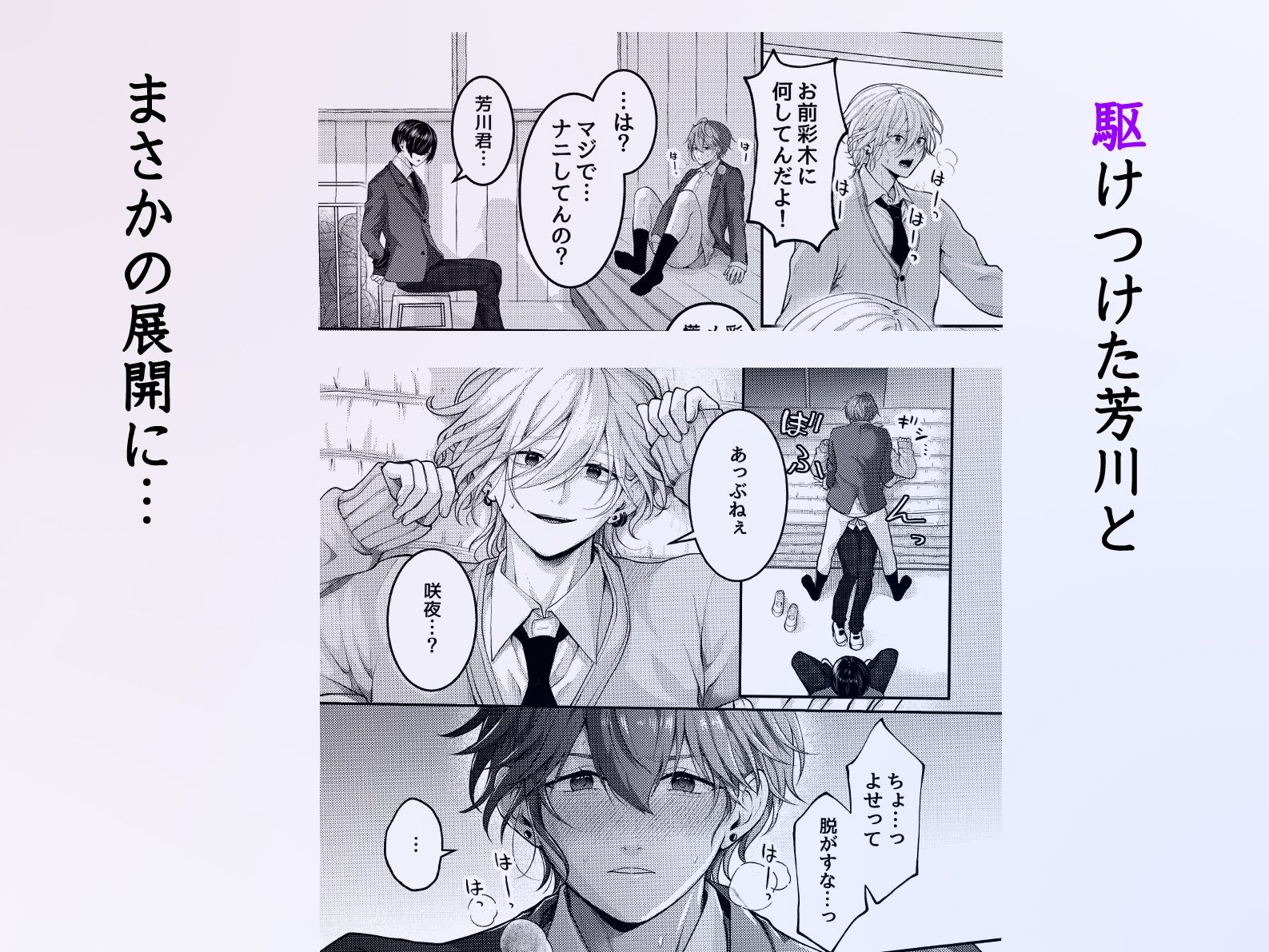 性悪なイジメっ子に媚薬を盛った話。2 陽キャ男子たちを体育倉庫でそろってメス穴くぱぁ堕ちさせる 画像5