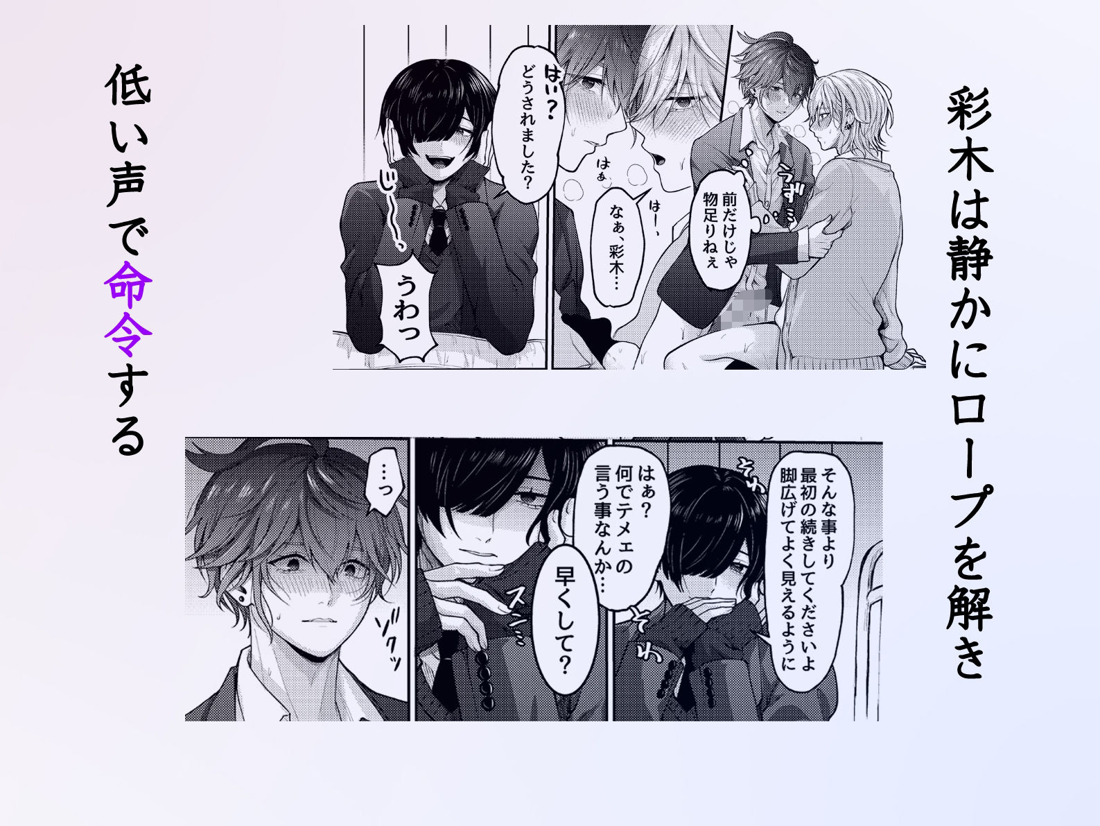 性悪なイジメっ子に媚薬を盛った話。2 陽キャ男子たちを体育倉庫でそろってメス穴くぱぁ堕ちさせる 画像6