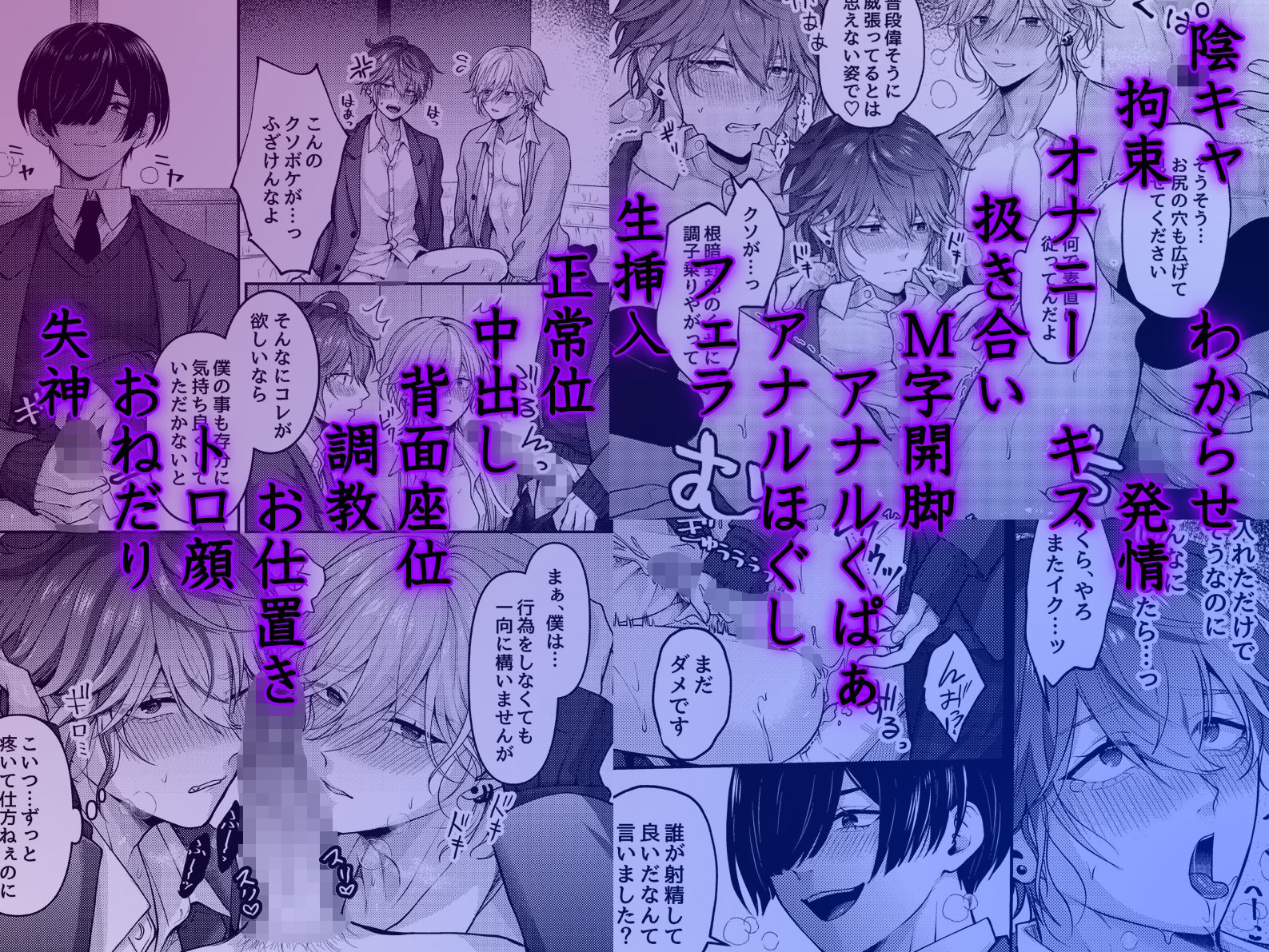 性悪なイジメっ子に媚薬を盛った話。2 陽キャ男子たちを体育倉庫でそろってメス穴くぱぁ堕ちさせる 画像7