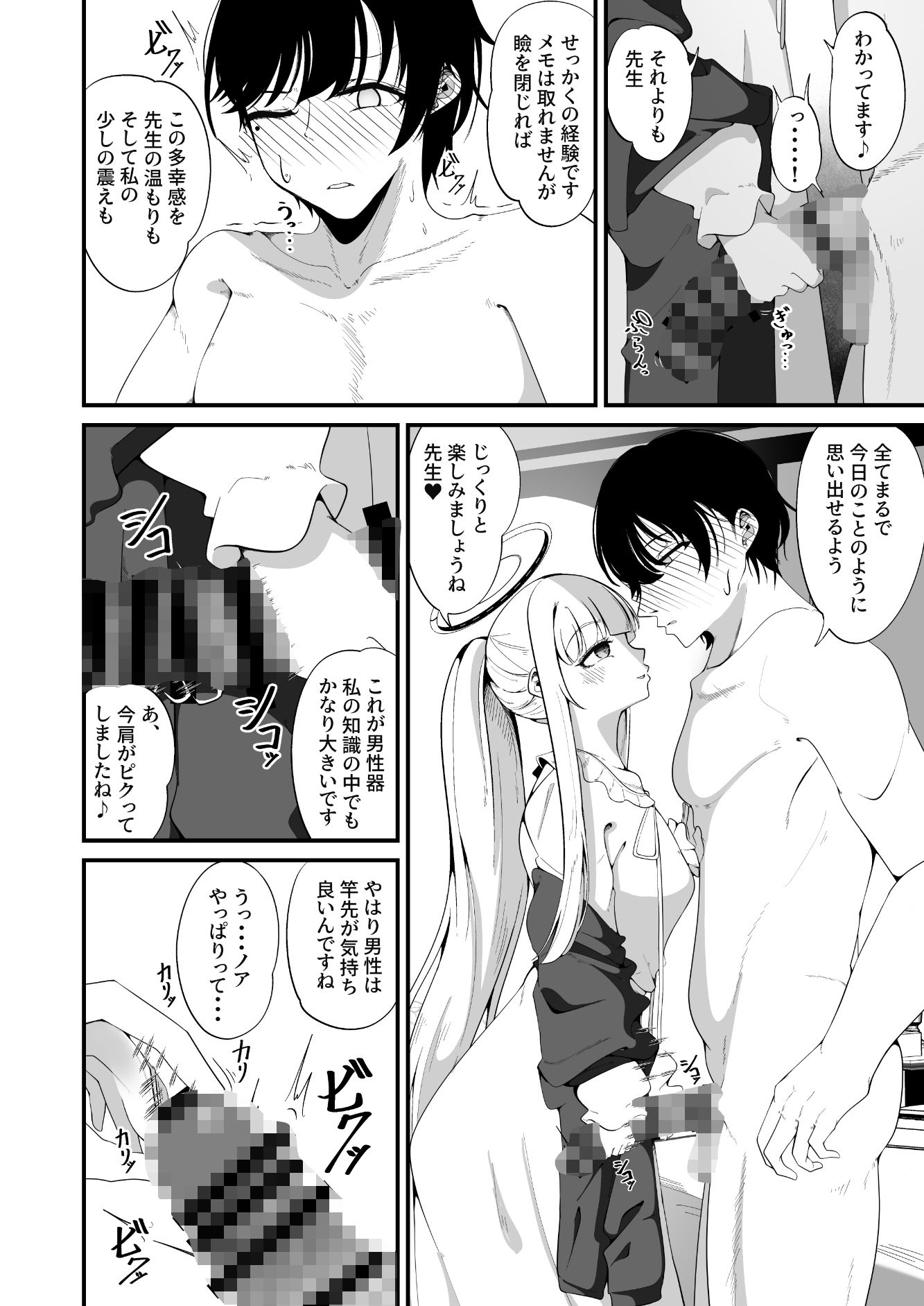 それは、悠久の純愛録