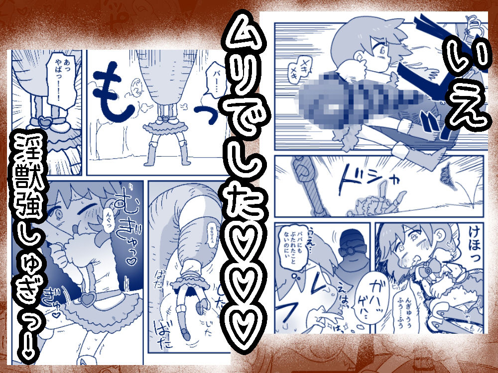 ミズキ・バーサス 〔ミズキちゃんが魔法少女になったところでめちゃくちゃに犯●れて孕まされちゃう話〕前編_3