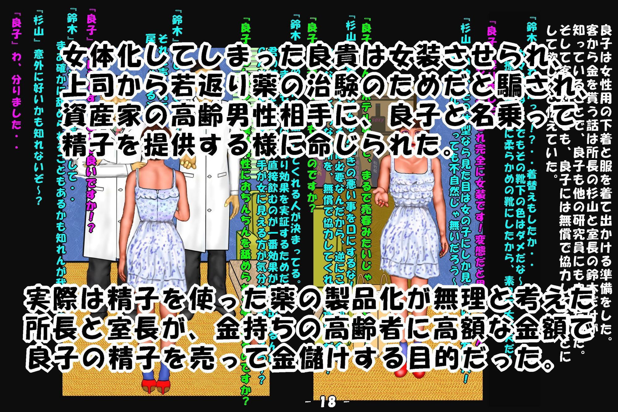 若返り薬part1，part2 画像2