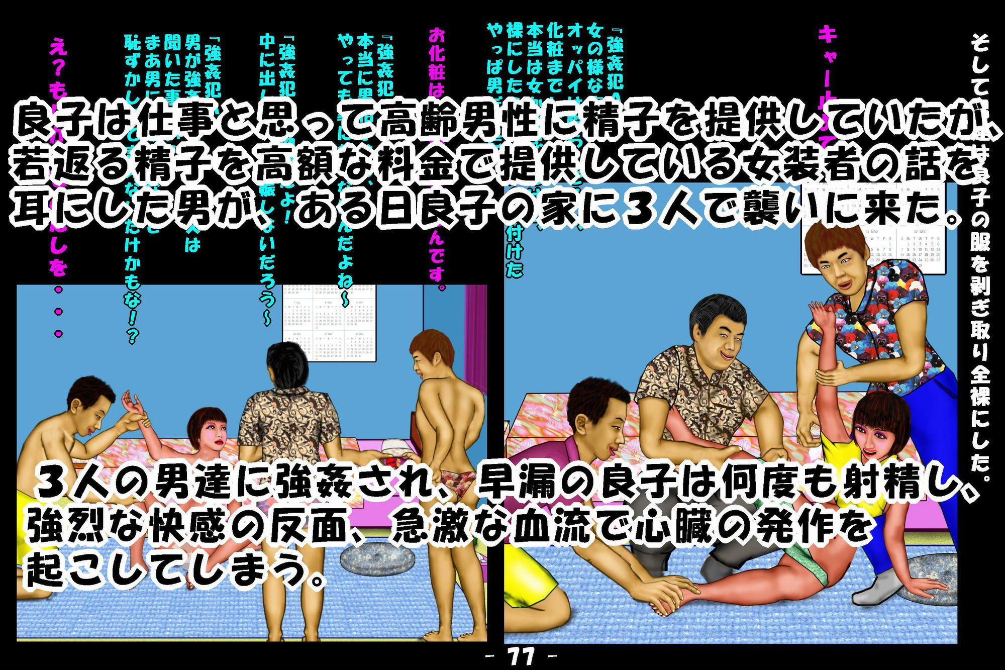 若返り薬part1，part2 画像5