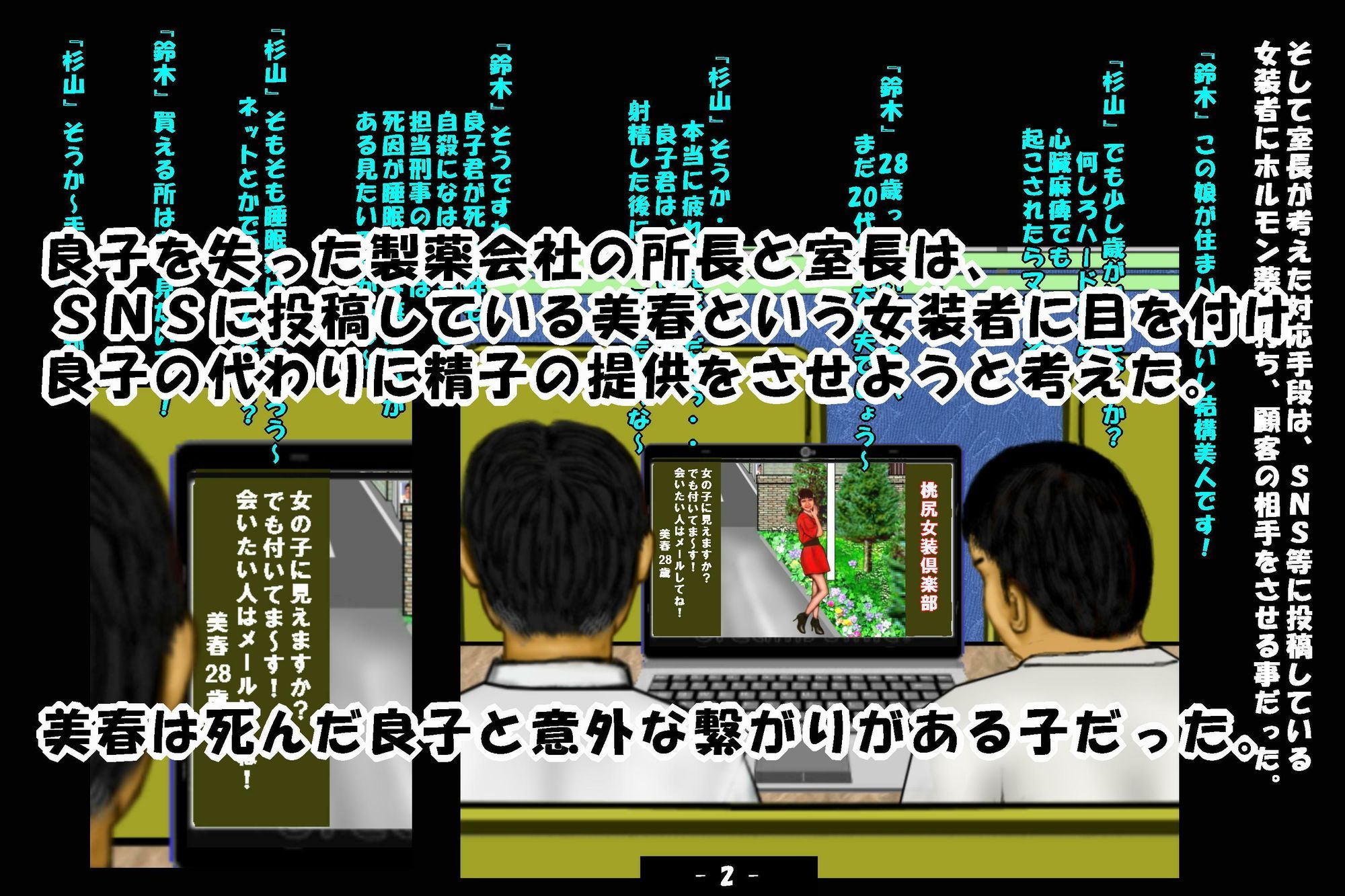 若返り薬part1，part2 画像6