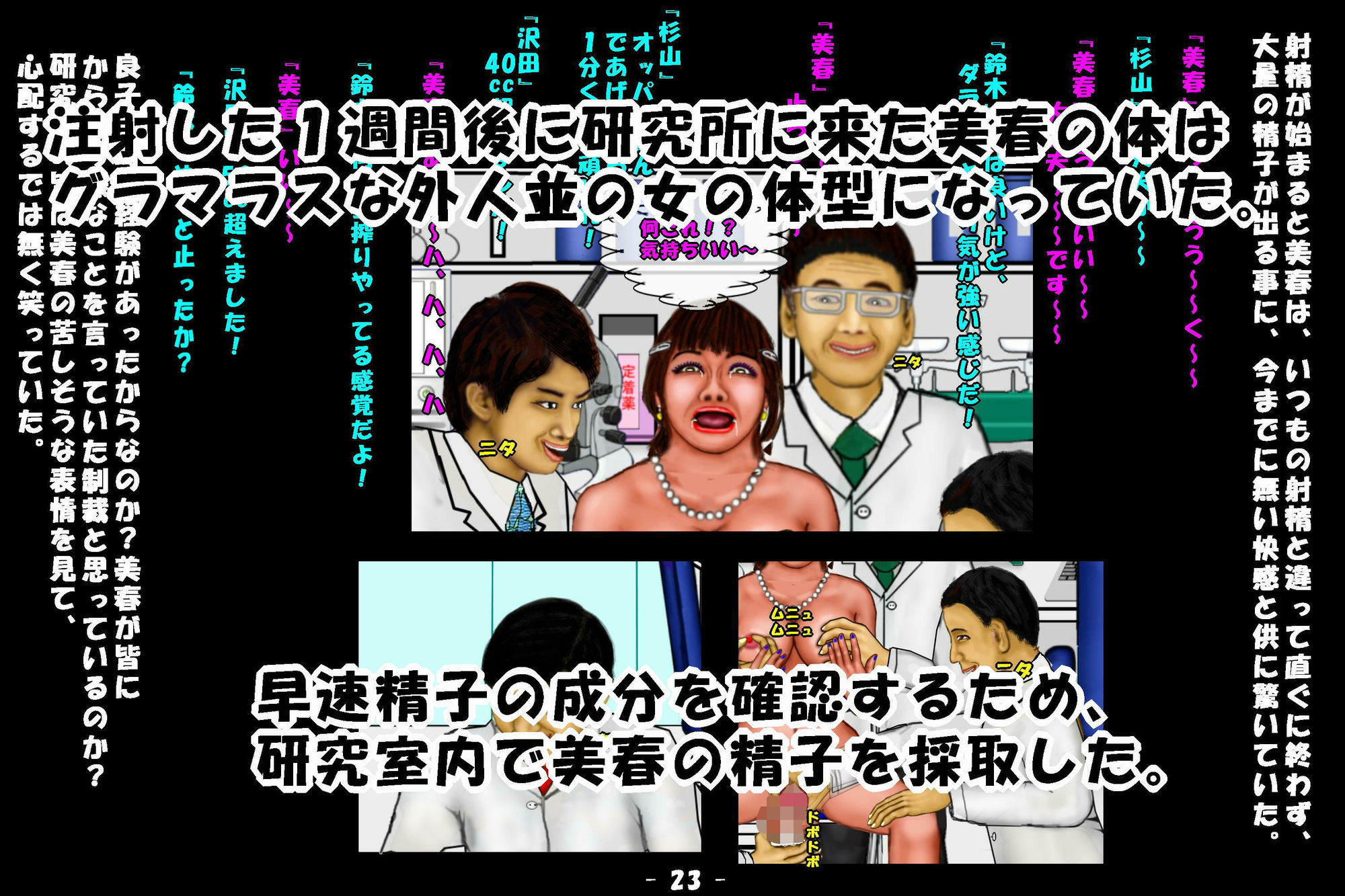 若返り薬part1，part2 画像8