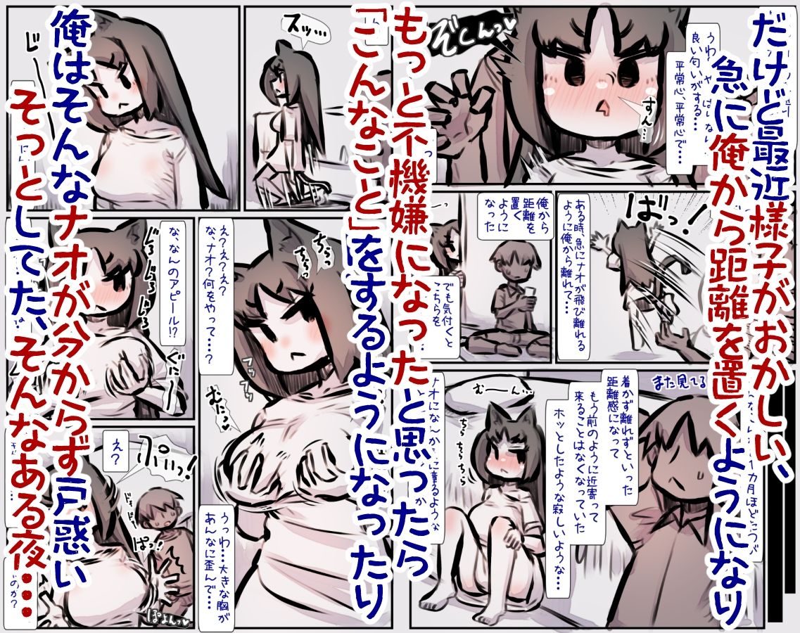 幼なじみと黒猫ちゃんが繊細に描かれる心温まるアドベンチャー