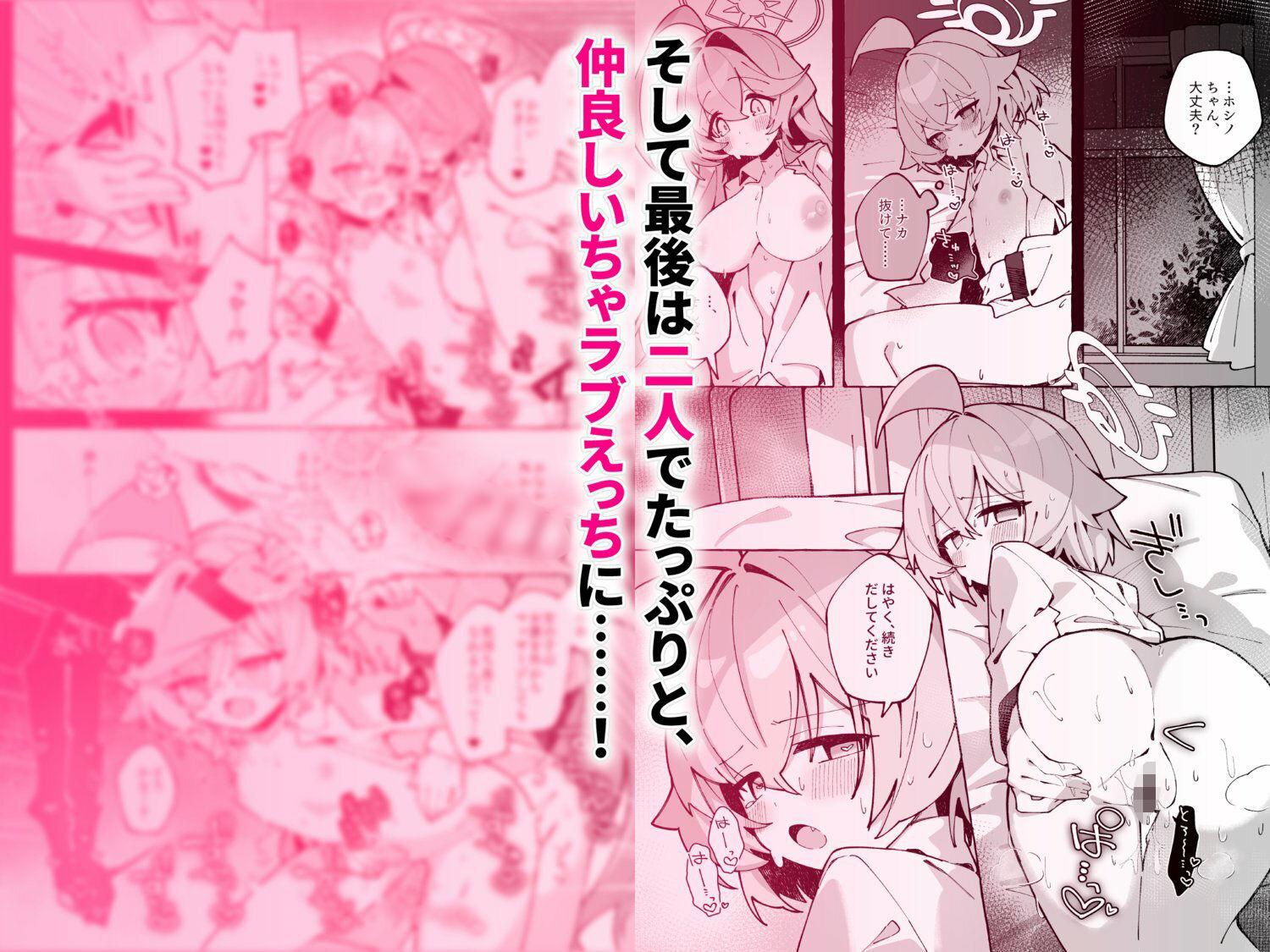 先輩と後輩の恋に落ちる、ふたなりラブコメアドベンチャー