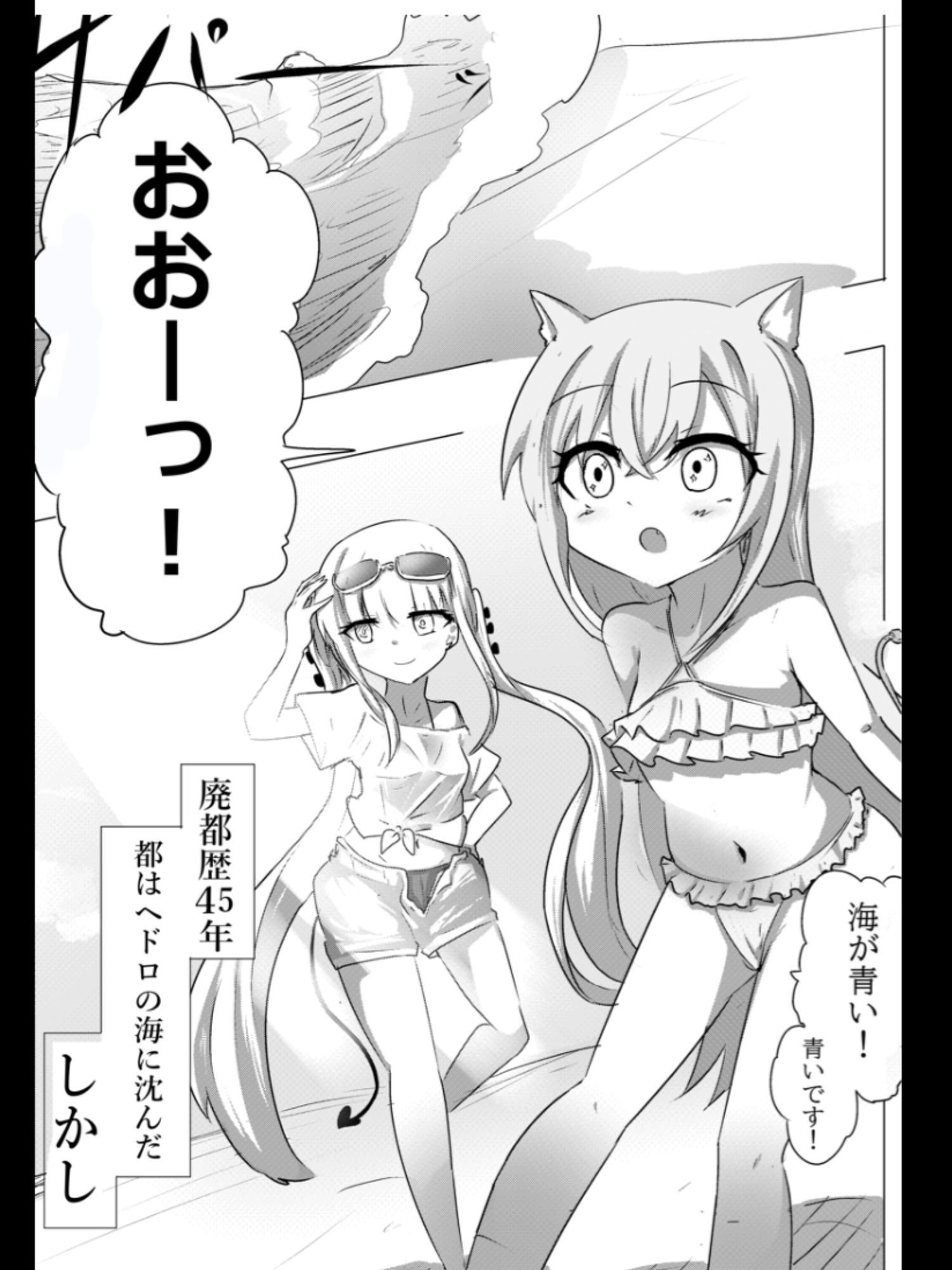 魔法少女が触手に挑む3DCG成人向け同人作品