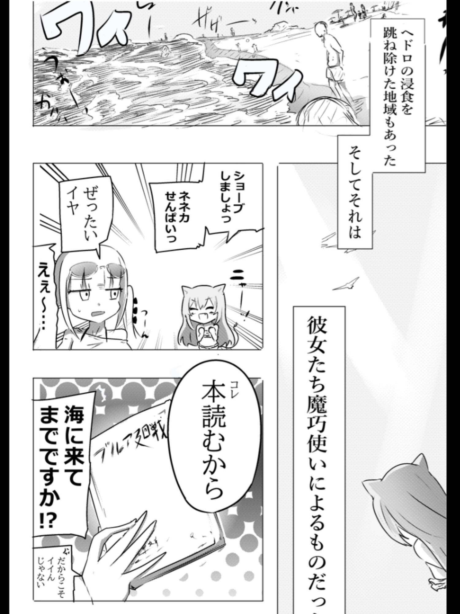 魔法少女が触手に挑む3DCG成人向け同人作品