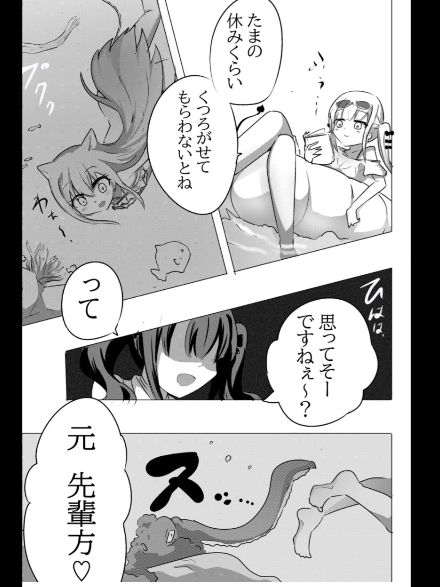 魔法少女が触手に挑む3DCG成人向け同人作品