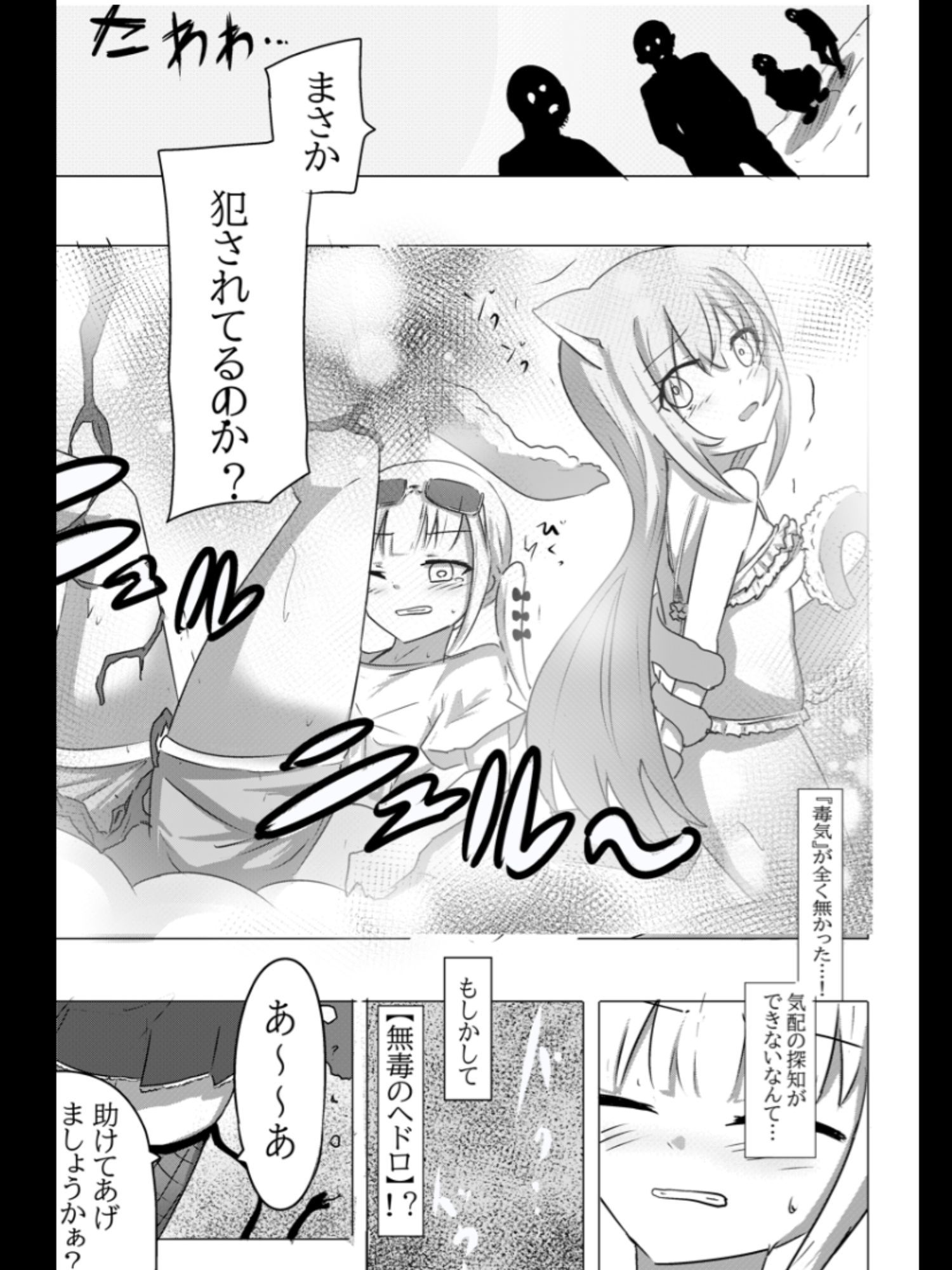 魔法少女が触手に挑む3DCG成人向け同人作品