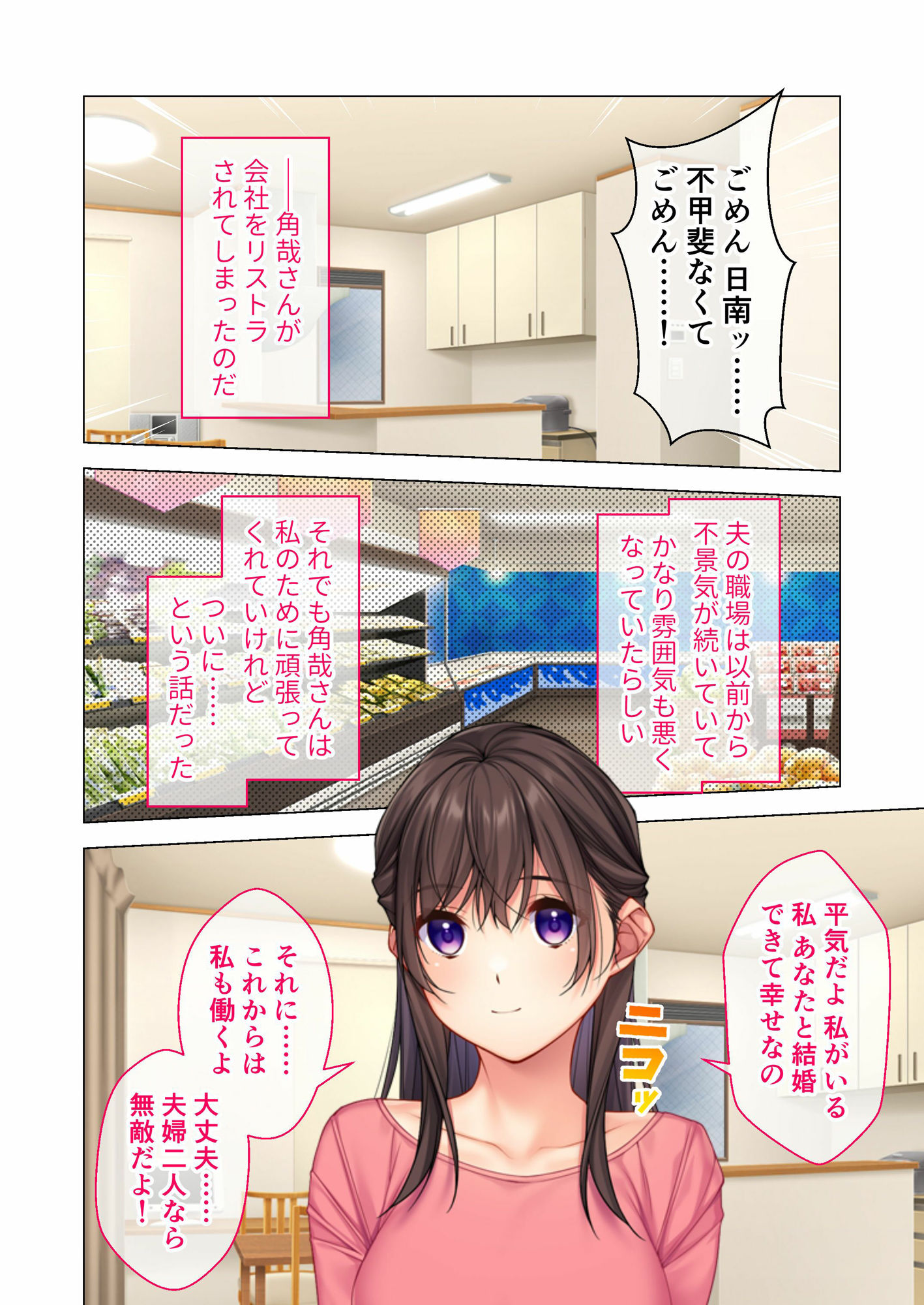 NTR人妻の淫らな吐息～メンエス常連客との本番裏オプでイキ狂う純朴妻～モザイクコミック総集編_1