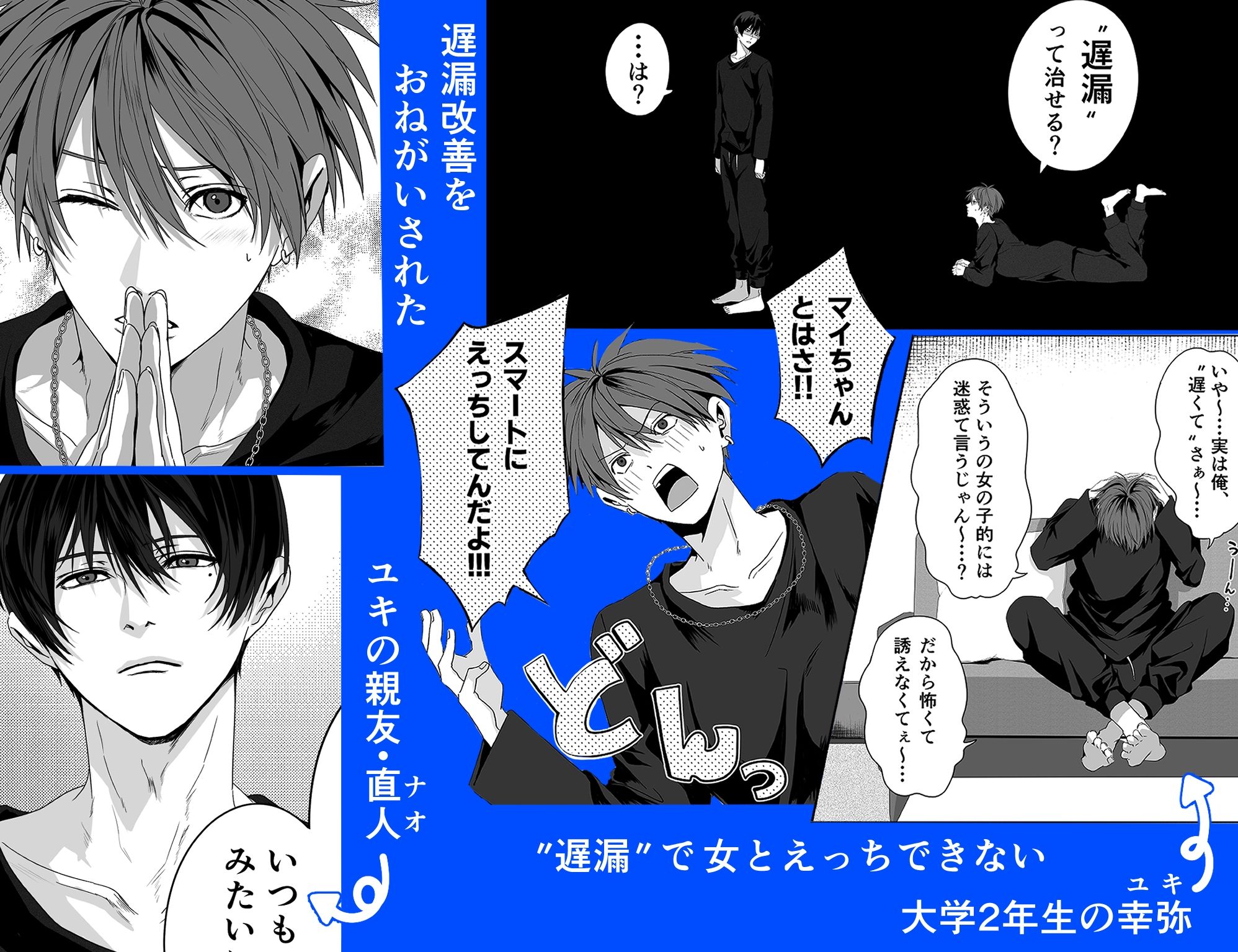 イきかた管理〜’まえ’のキミには戻れない〜 画像1