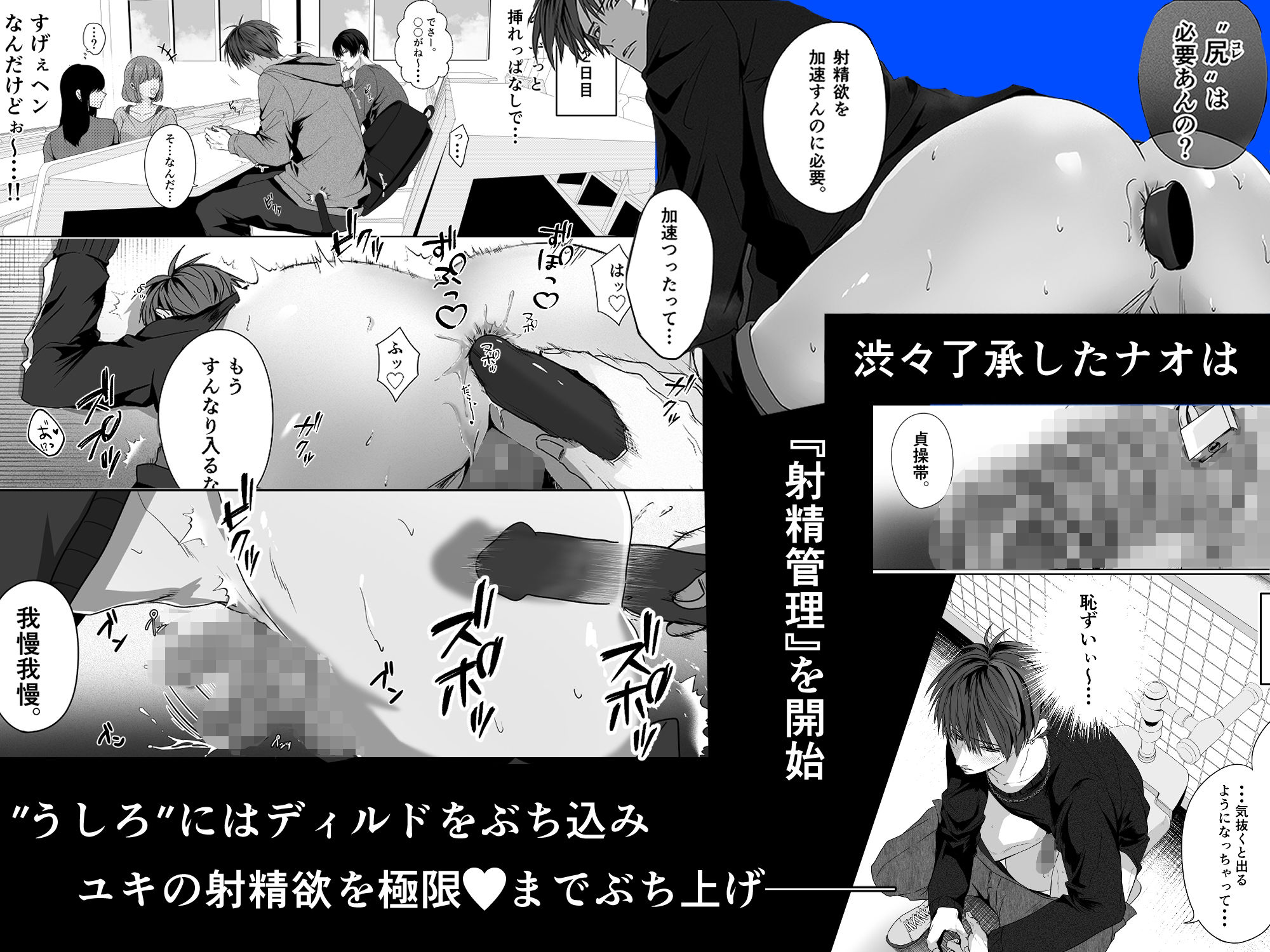 イきかた管理〜’まえ’のキミには戻れない〜 画像2