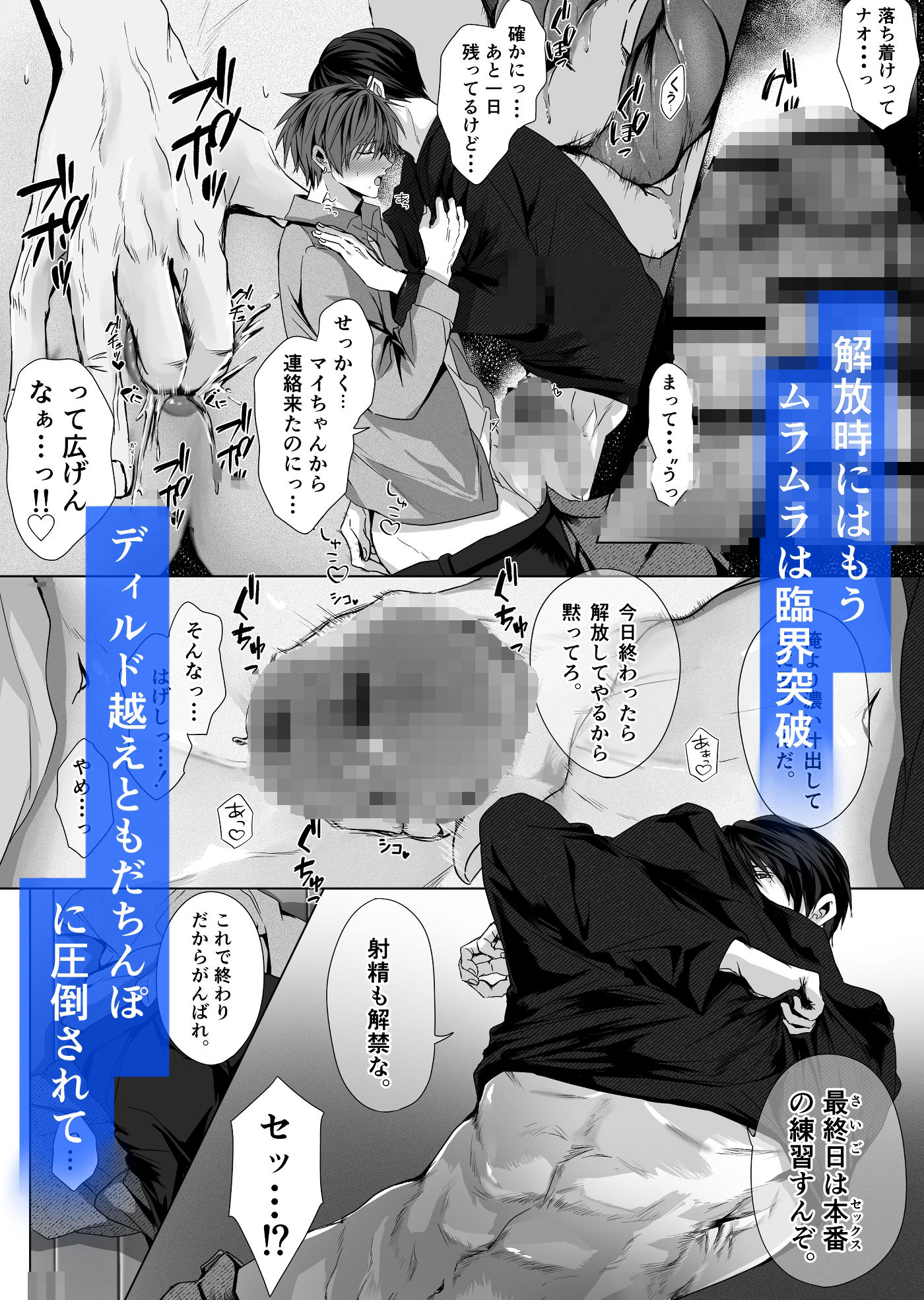 イきかた管理〜’まえ’のキミには戻れない〜 画像3