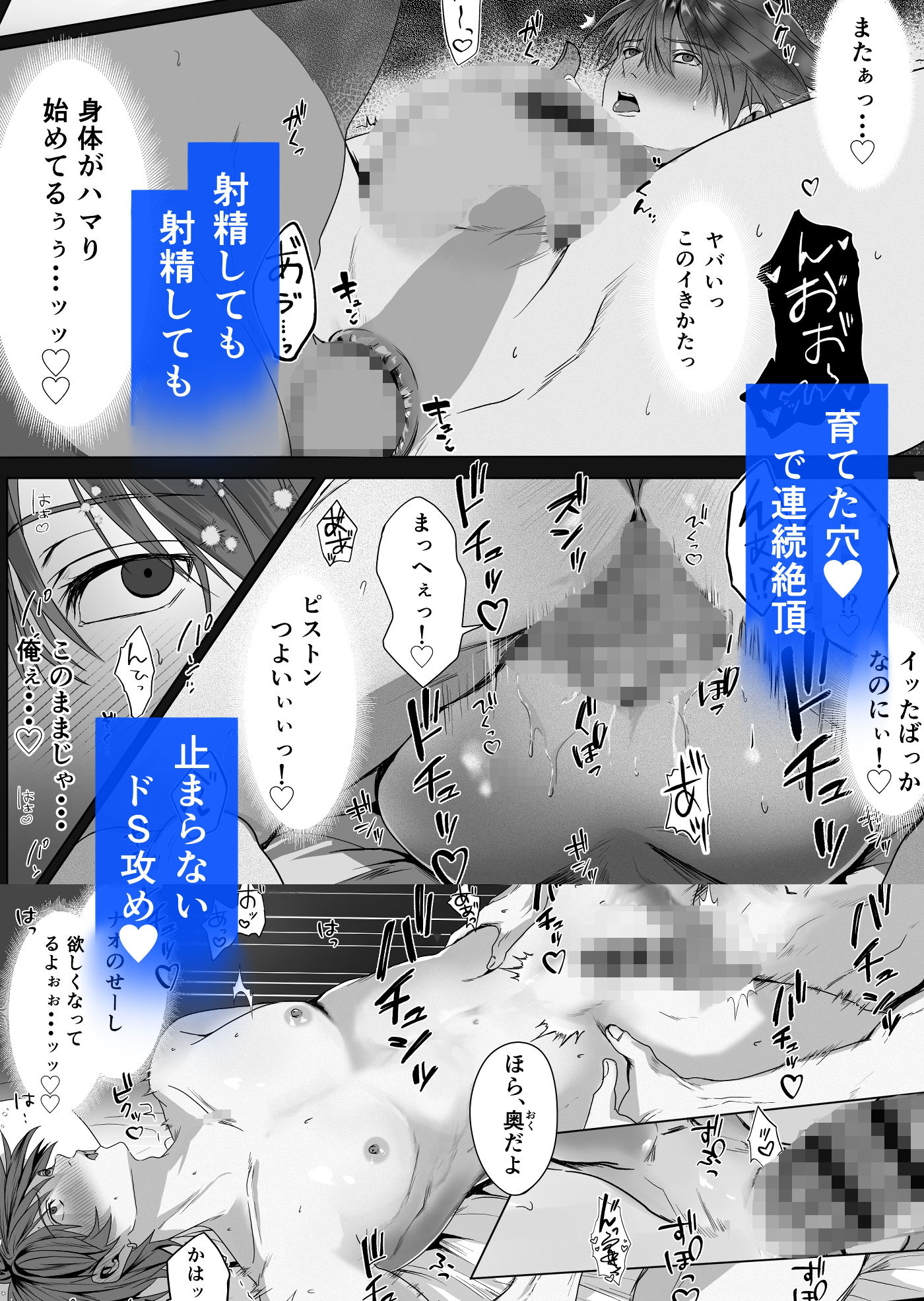 イきかた管理〜’まえ’のキミには戻れない〜 画像4