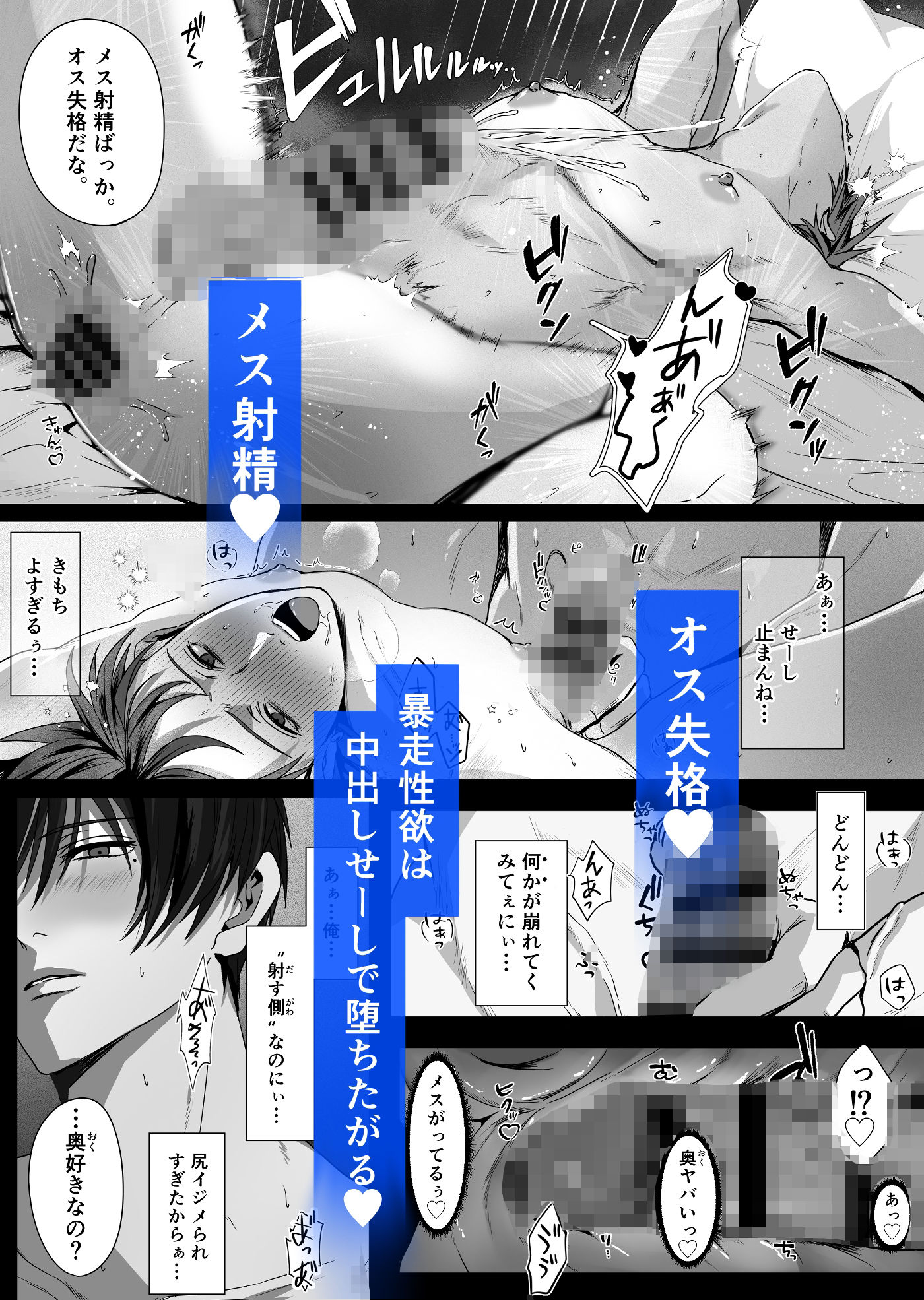 イきかた管理〜’まえ’のキミには戻れない〜 画像5