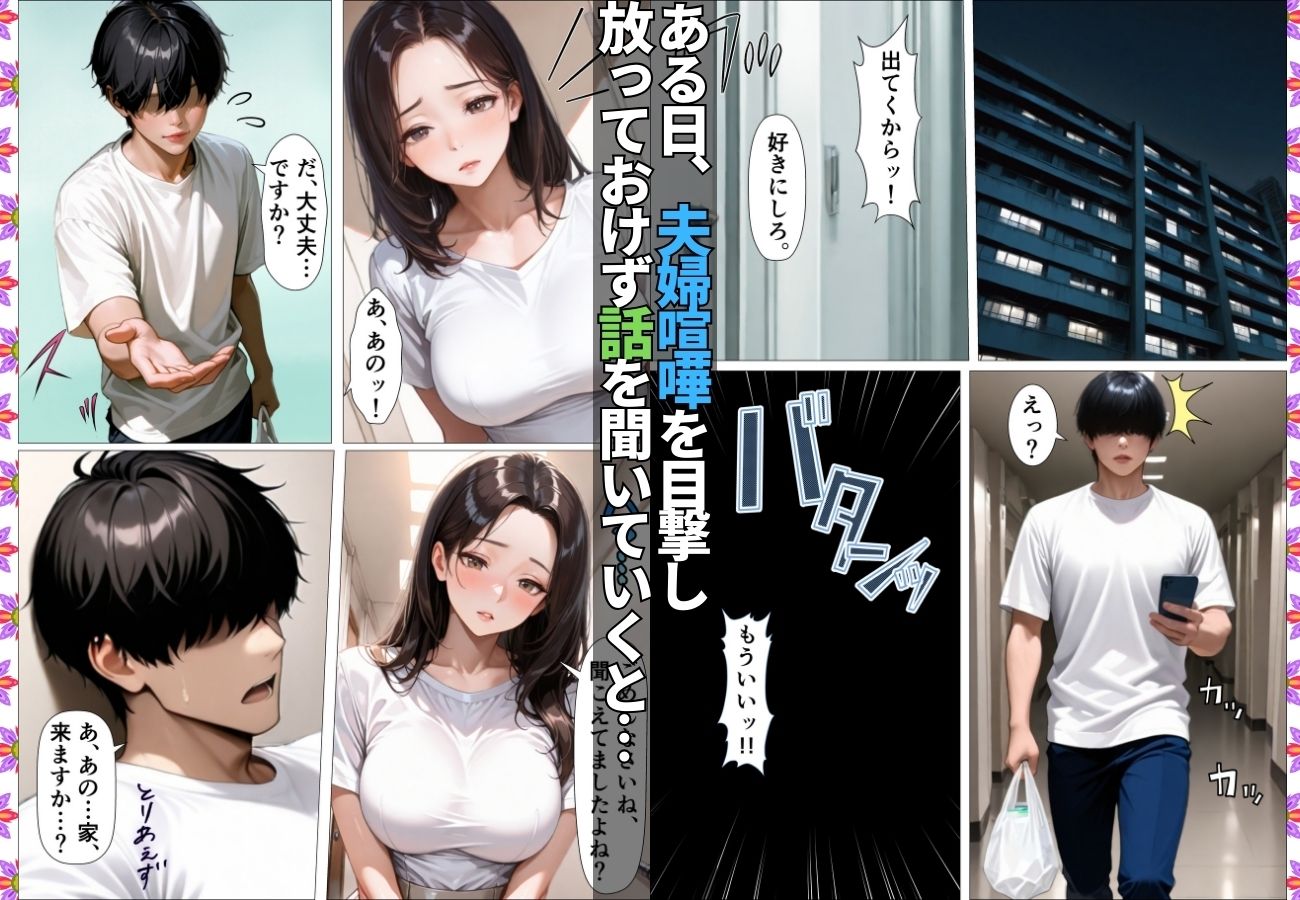 隣に引っ越してきた欲求不満人妻と連続絶頂不倫性交【漫画】【熟女】【中出し】【爆乳】 画像4
