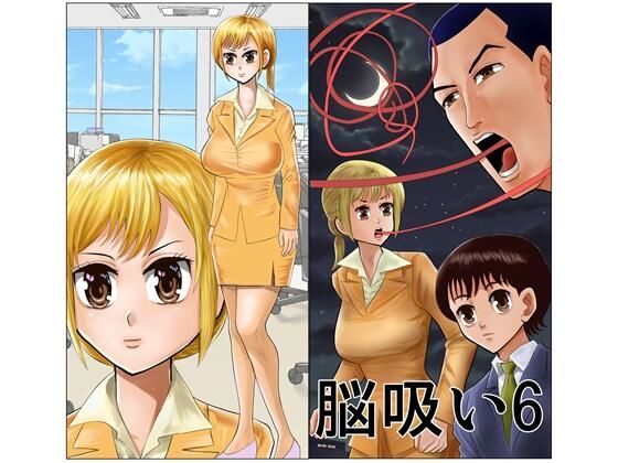 そしてハジメは刑務大臣の事務所へ乗り込むハジメとシゲル【脳吸い6】　by　さとうしんまる