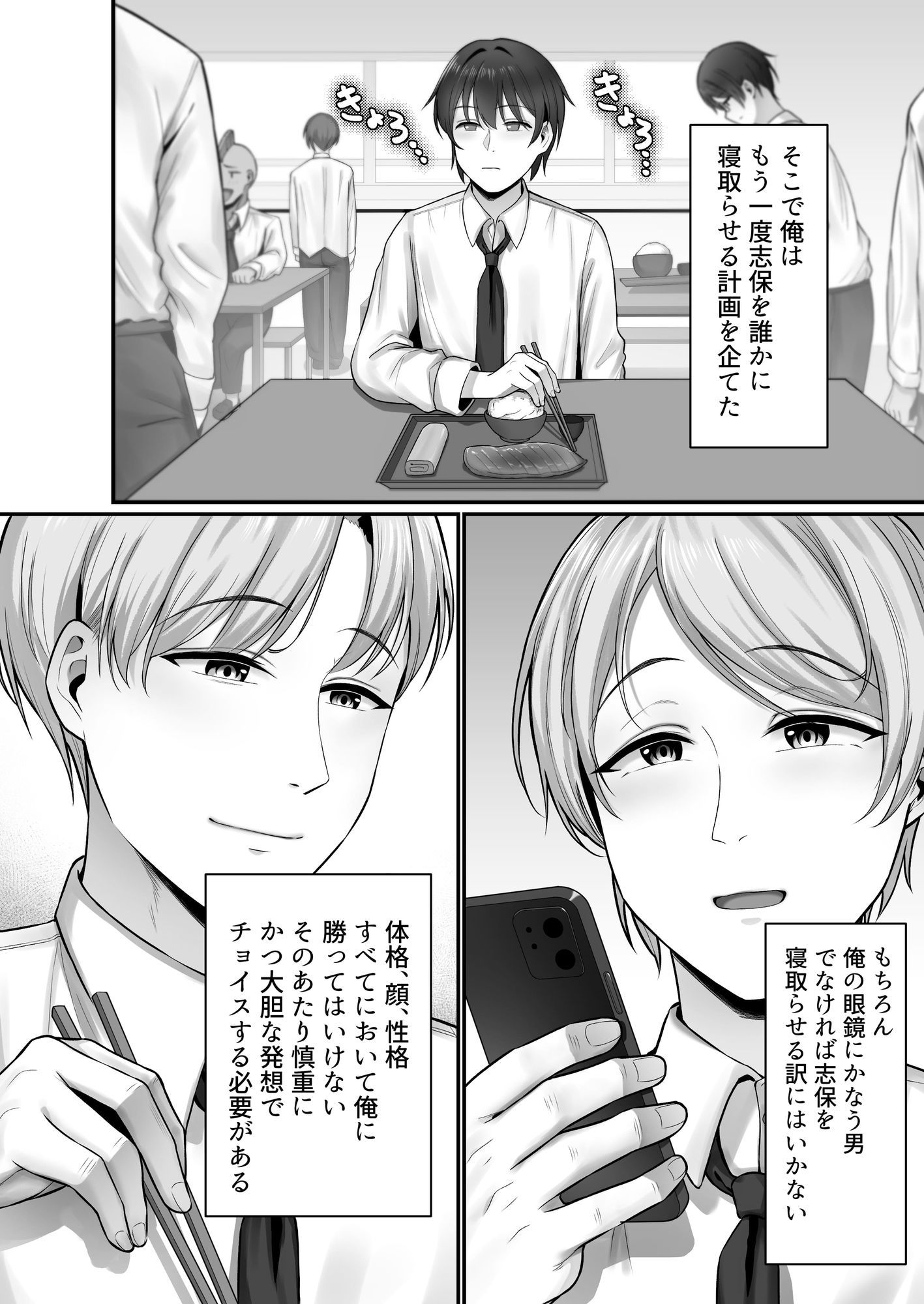皆が狙ってる新卒ちゃんを寝取らせてみた2 Rebirth