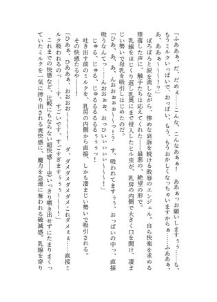 騎翔天使メイ 画像3