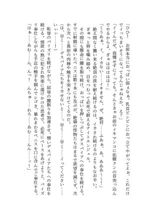 騎翔天使メイ 画像4