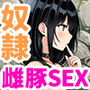 奴●商人の俺、エルフ秘書と商品の少女に手を出して3Pセックスする