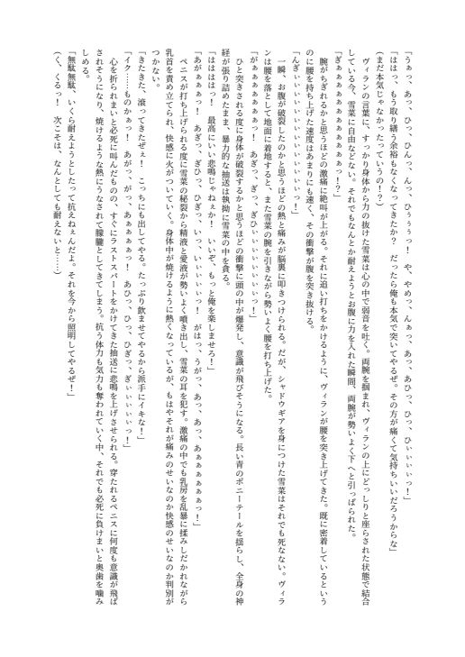 ブレイズハート小説版 画像4