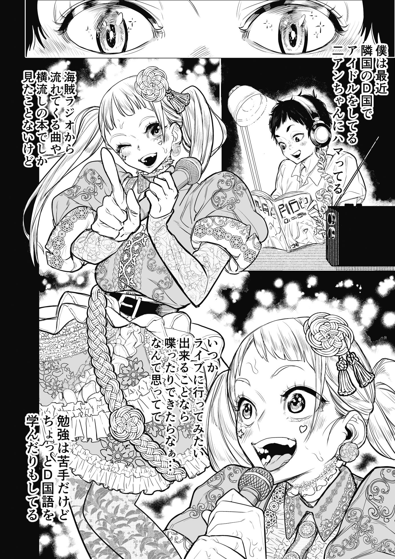 男性優位社会で行われる特別な儀式を描くデジタルノベル