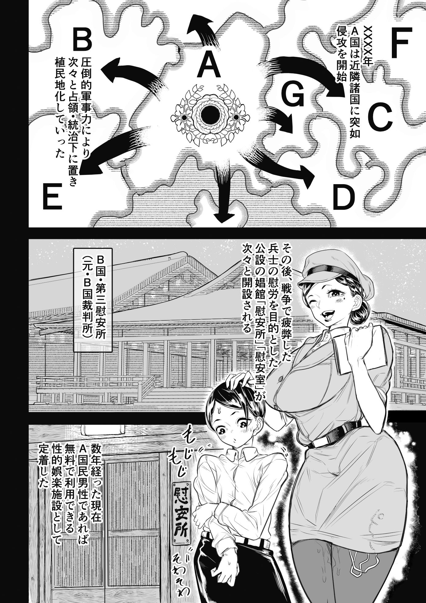 男性優位社会で行われる特別な儀式を描くデジタルノベル