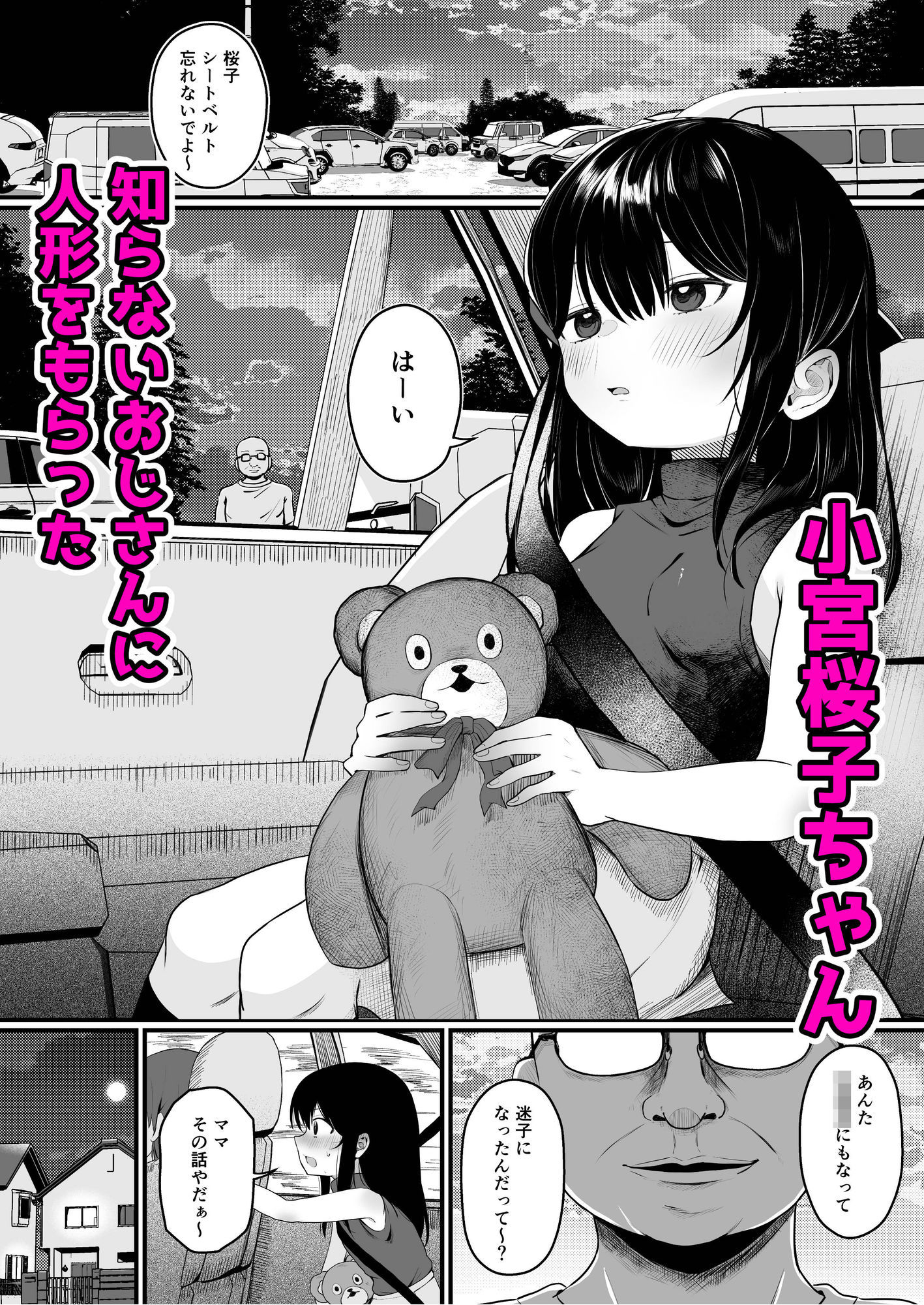 催●人形