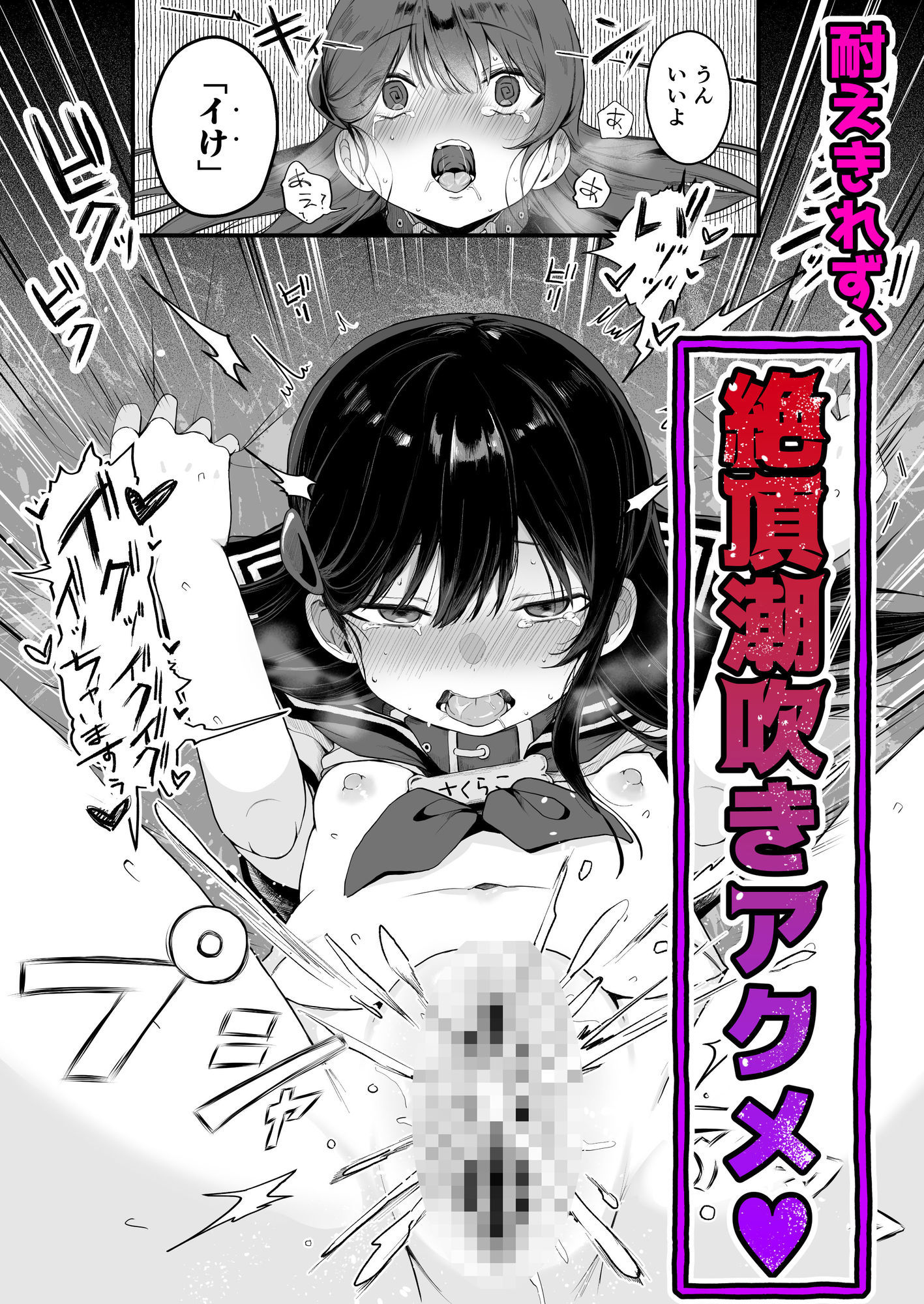催●人形