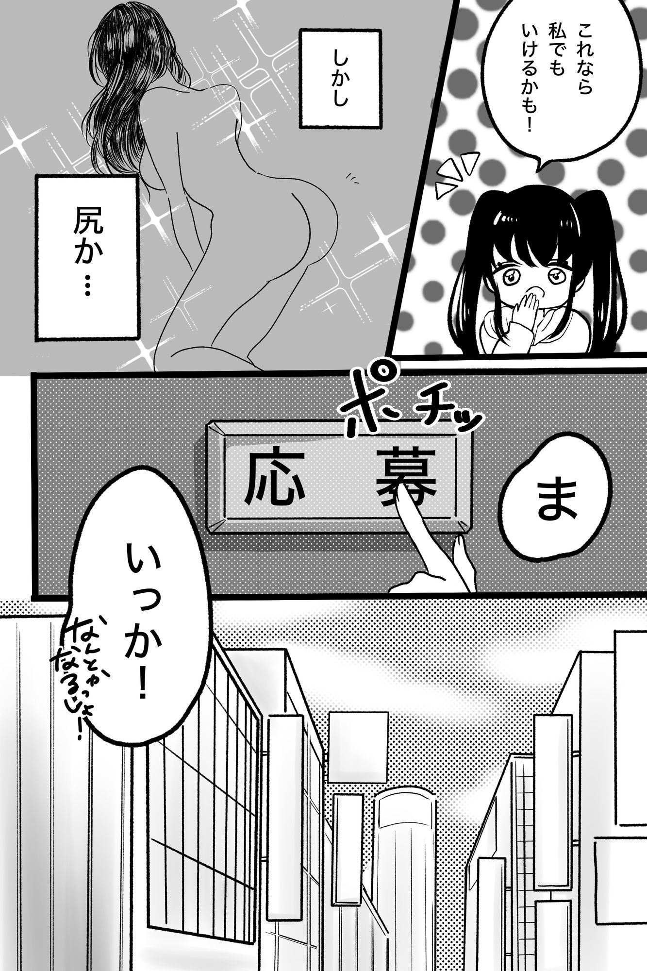 お金がないので壁尻バイトに体験入店してみます 画像1