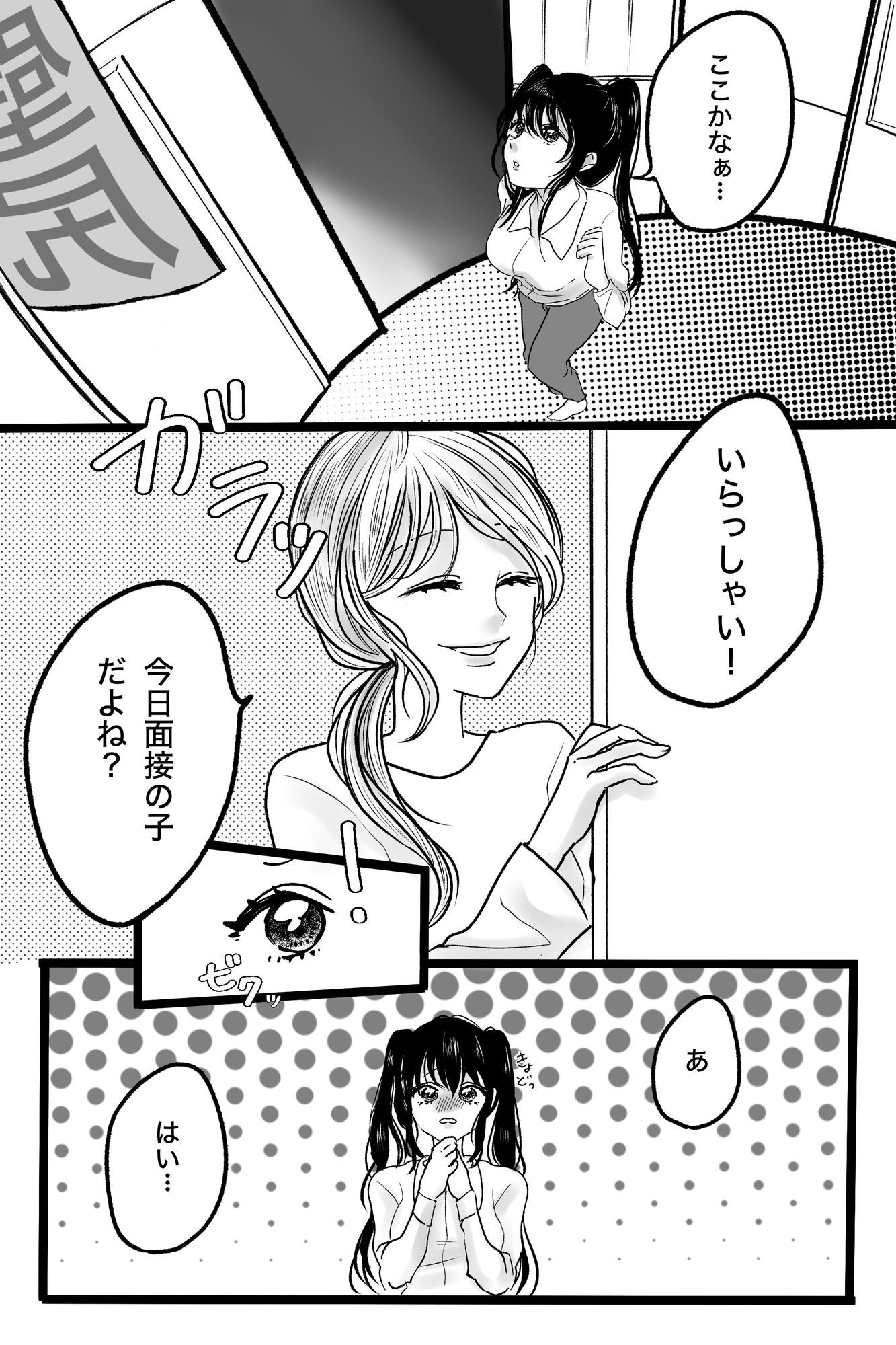 お金がないので壁尻バイトに体験入店してみます 画像2