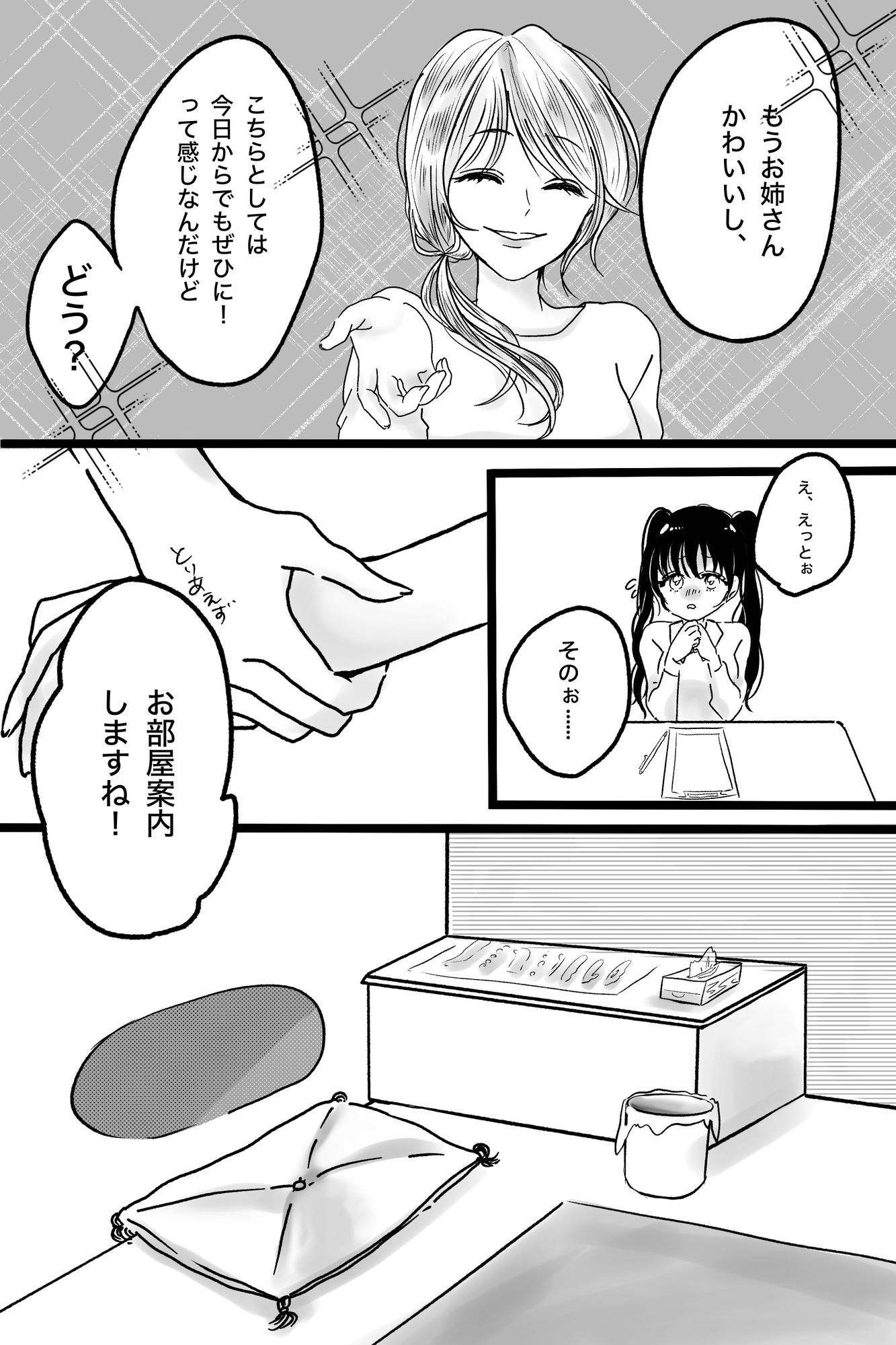 お金がないので壁尻バイトに体験入店してみます 画像3