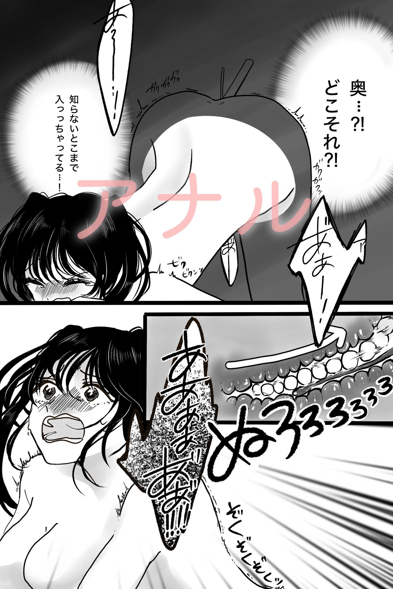 お金がないので壁尻バイトに体験入店してみます 画像7