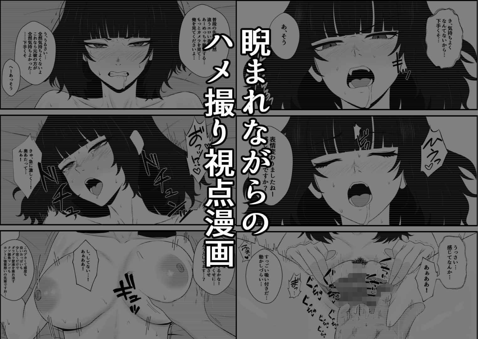 睨まれ射精I〜部活の先輩の弱みを握って睨まれながらハメ撮りする話〜 画像3