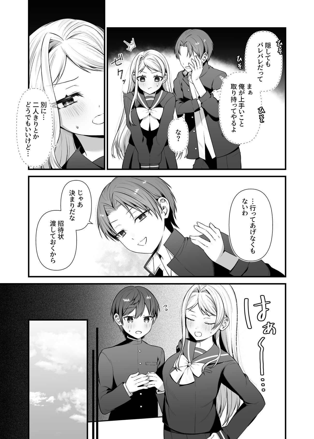 恋するミアちゃんとエッチないたずら 画像7