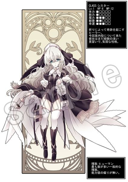 ファンタジー世界でアンデットモンスターと戦うシスターの物語