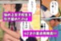 ぜひとも！肉体ちょうだい〜第二の人生マンキツ計画！〜