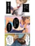 ぜひとも！肉体ちょうだい〜第二の人生マンキツ計画！〜