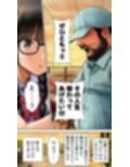 ぜひとも！肉体ちょうだい〜第二の人生マンキツ計画！〜